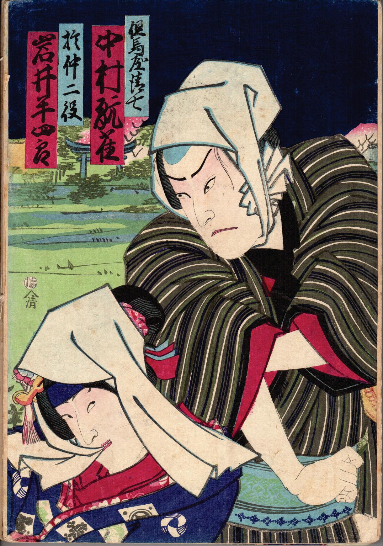 4 Japanese Woodblock Prints 'Double-Side' by Toyohara Kunichika & Shosai Ikkei  In Good Condition For Sale In Norton, MA