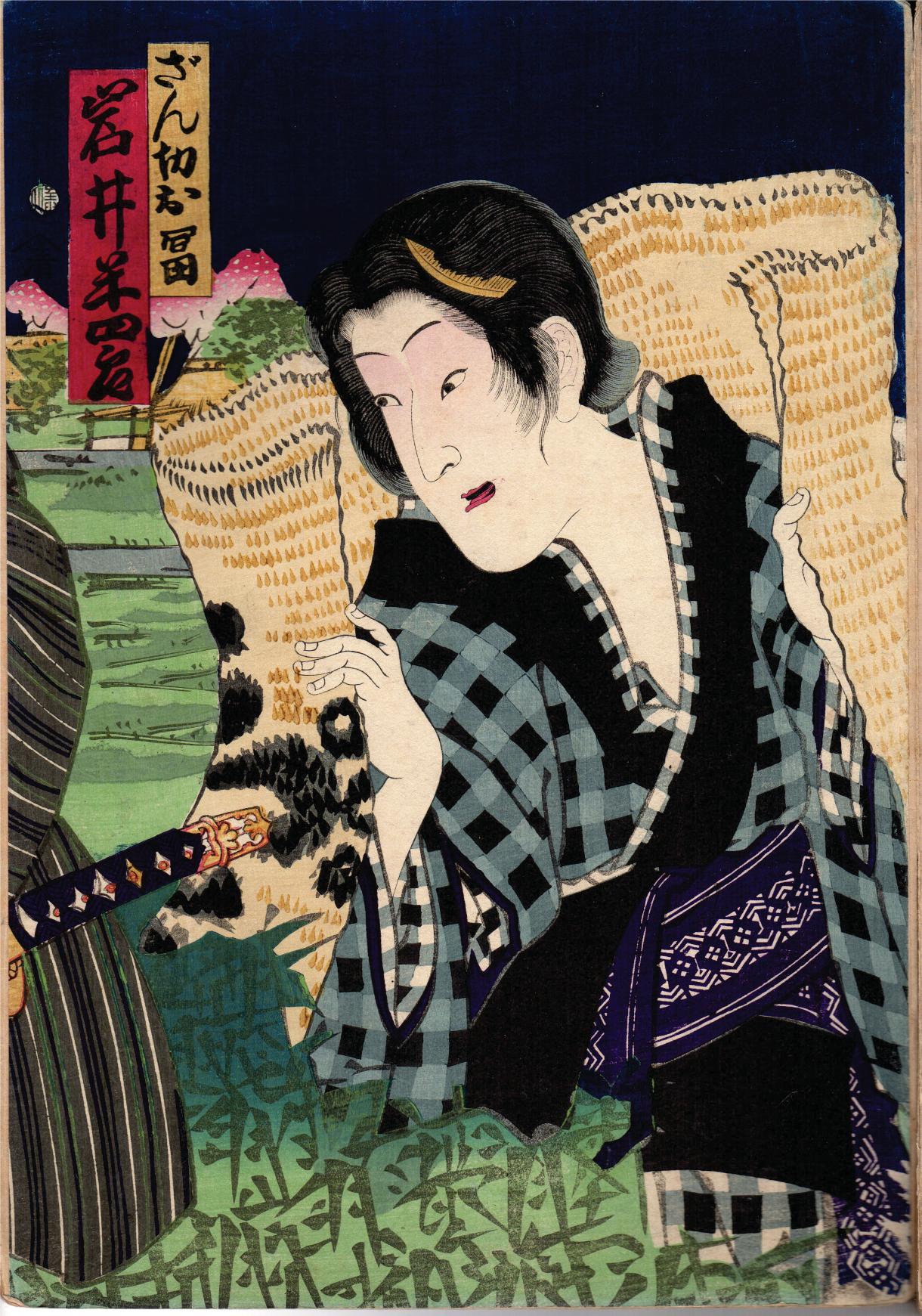 4 japanische Holzschnittdrucke „Double-Side“ von Toyohara Kunichika & Shosai Ikkei  im Zustand „Gut“ im Angebot in Norton, MA