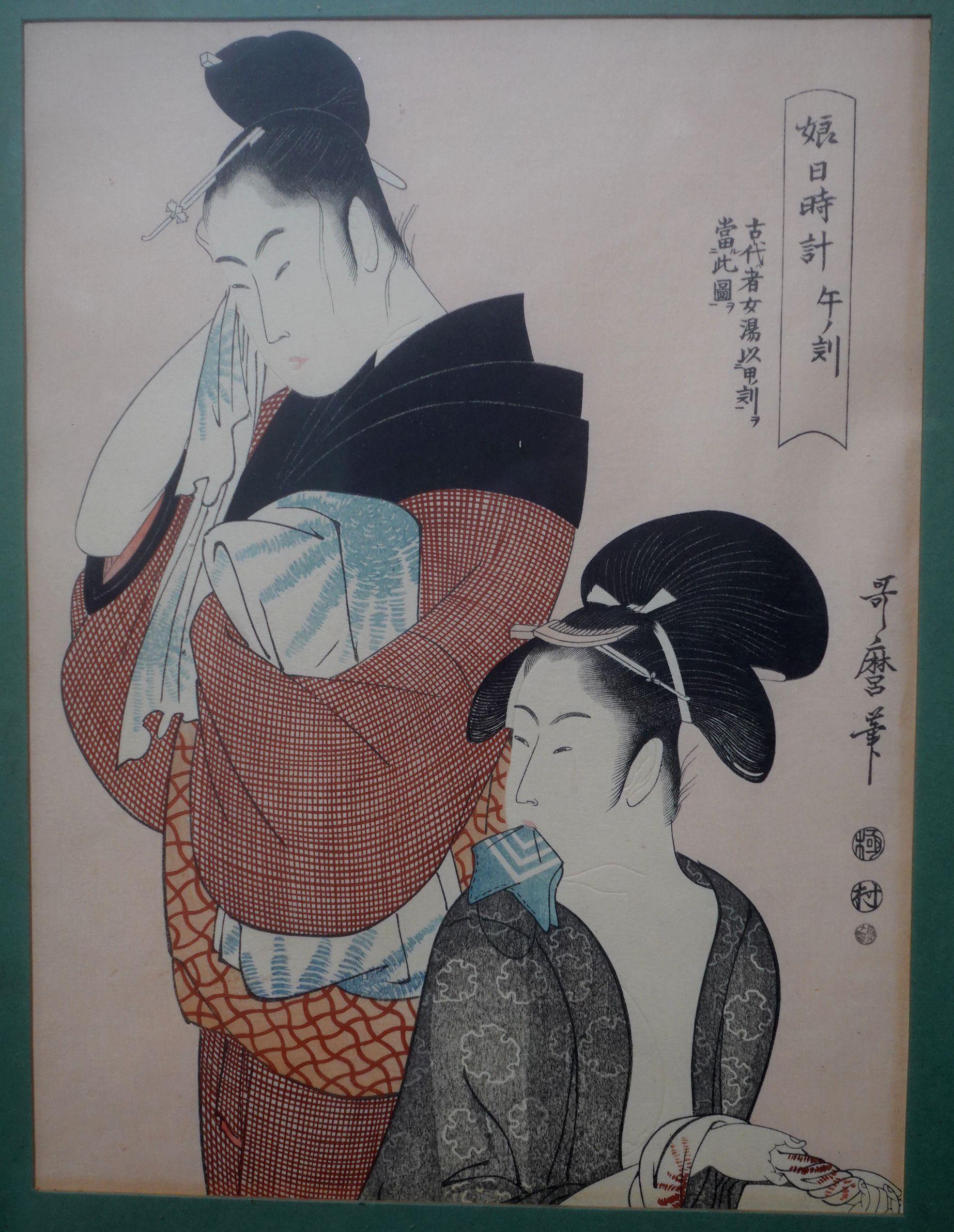 Mid-20th Century 2 Woodblock Prints KITAGAWA UTAMARO 喜多川歌麿 '1948 National Museum, Japan'