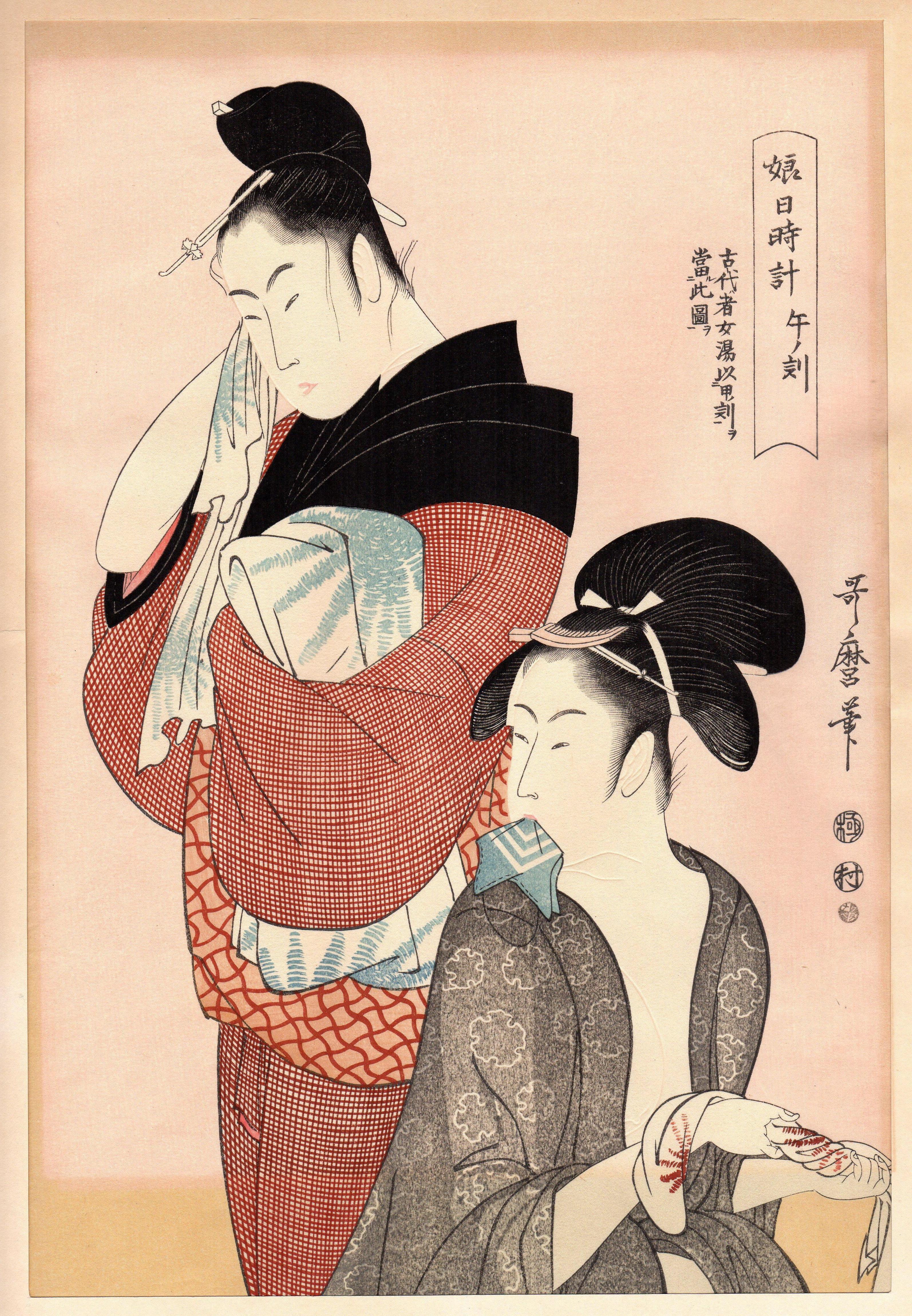 2 Woodblock Prints KITAGAWA UTAMARO 喜多川歌麿 '1948 National Museum, Japan' 2