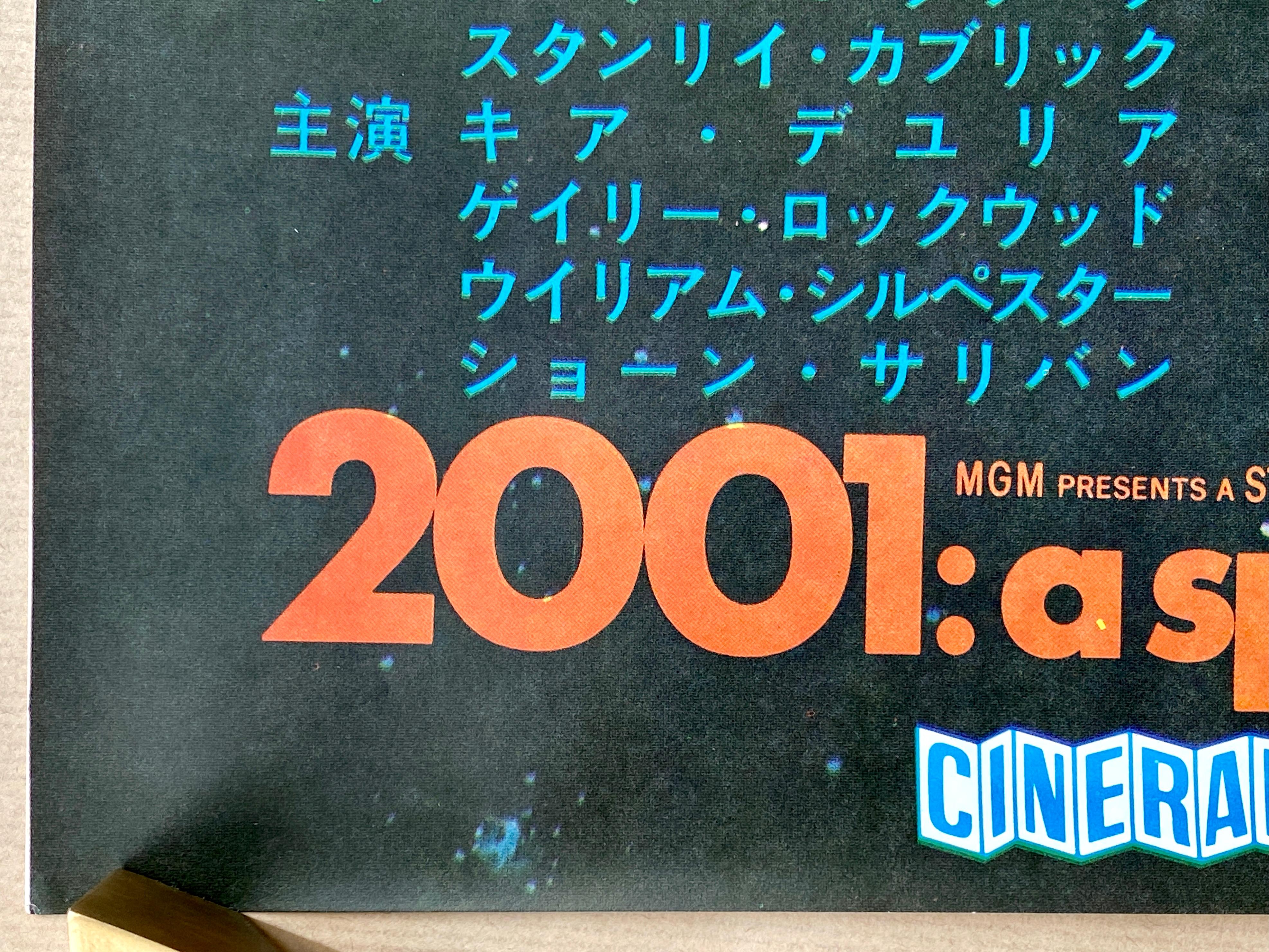 '2001: A Space Odyssey' Original Movie Poster, Japanese, 1968 1