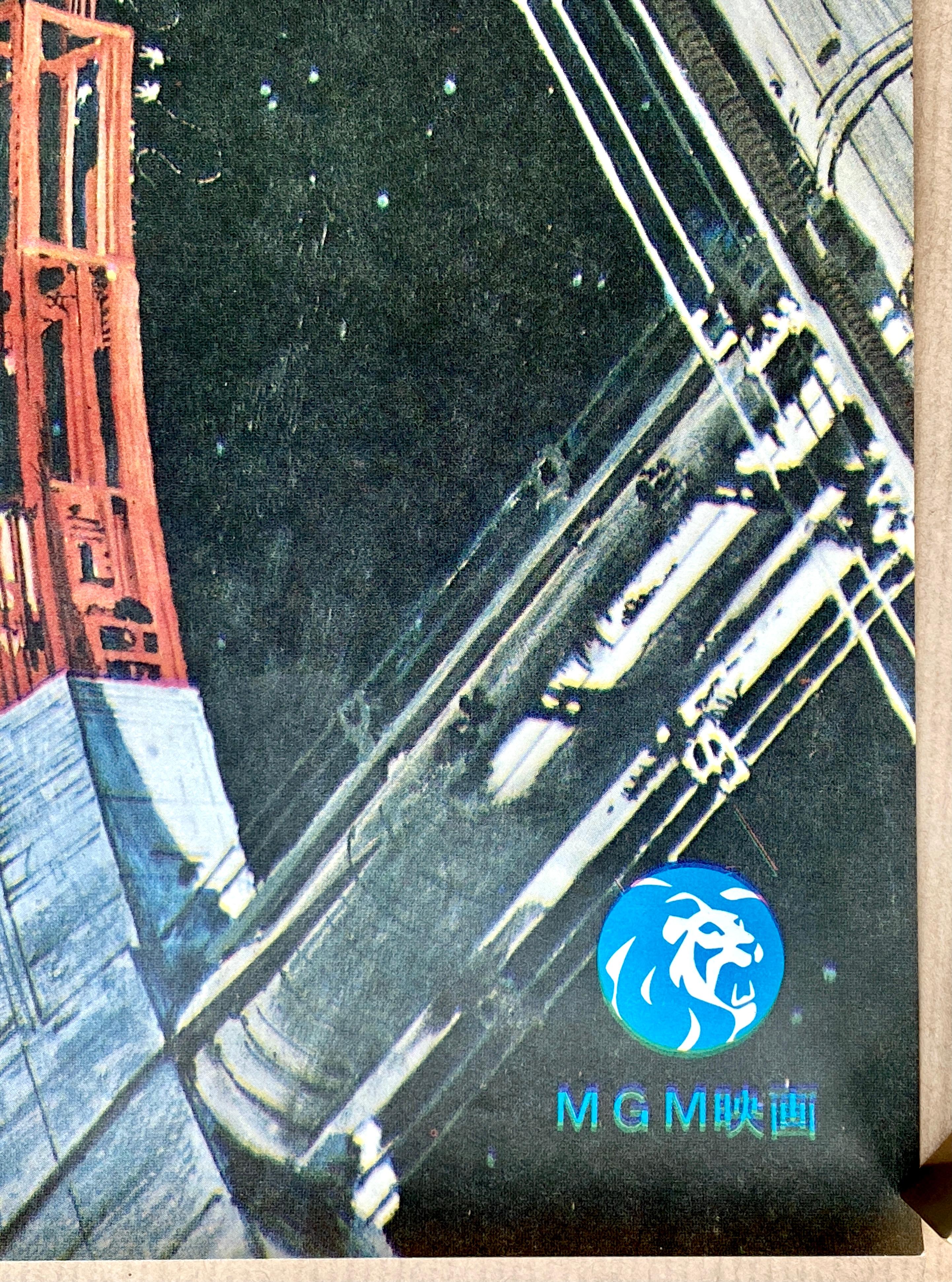 '2001: A Space Odyssey' Original Movie Poster, Japanese, 1968 2