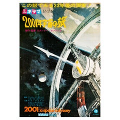 Affiche originale du film « A Space Odyssey » (2001 : L'Odyssée de l'espace), Japon, 1968