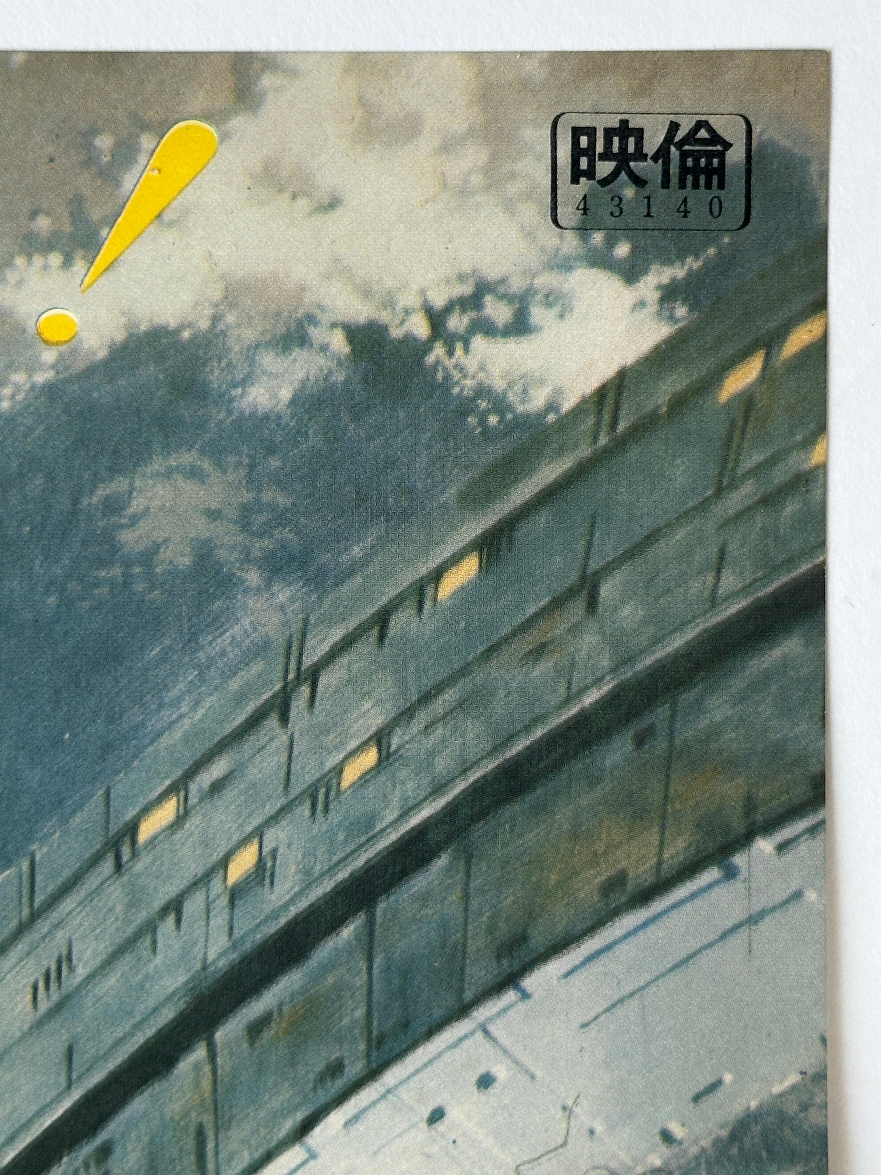 Altro Poster cinematografico originale d'epoca di '2001: A Space Odyssey', giapponese, 1968 in vendita