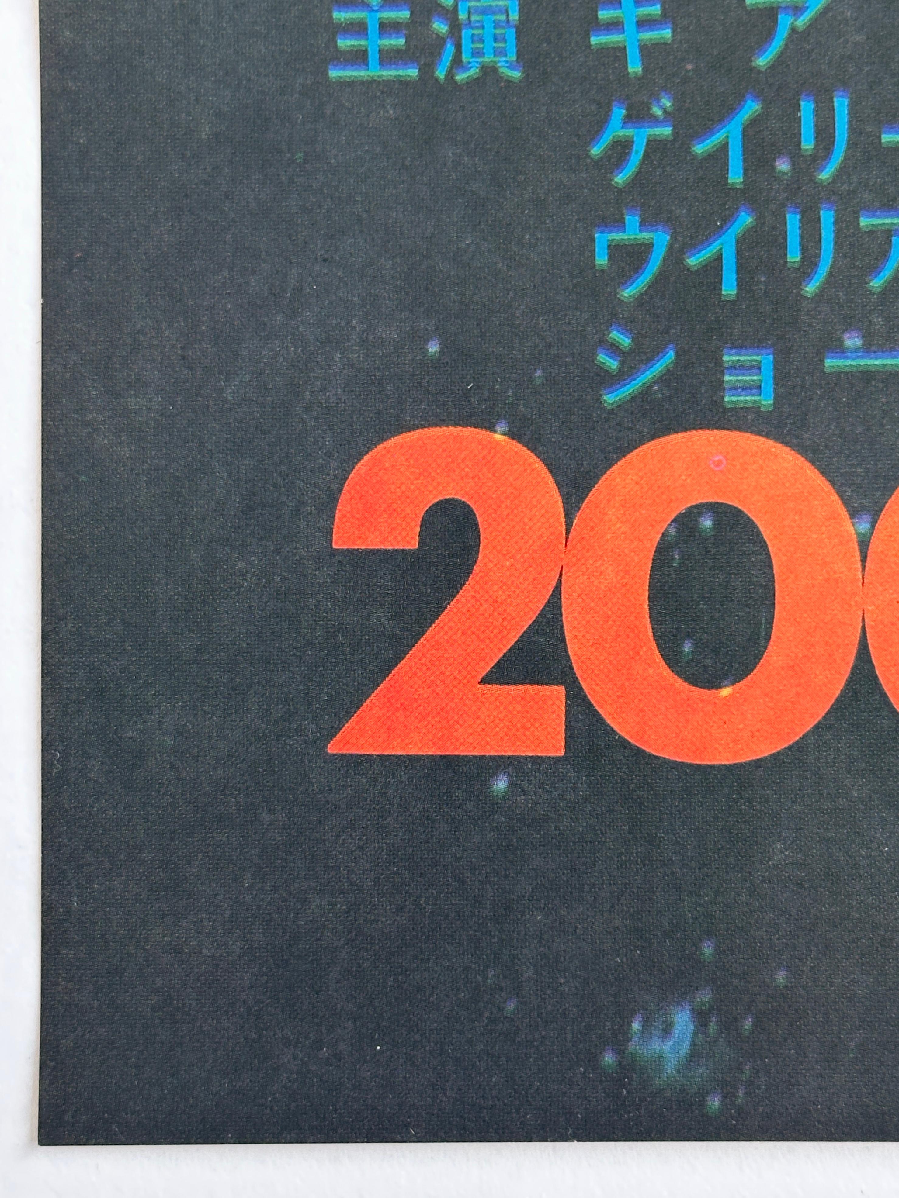 Poster cinematografico originale d'epoca di '2001: A Space Odyssey', giapponese, 1968 In condizioni buone in vendita a Devon, GB
