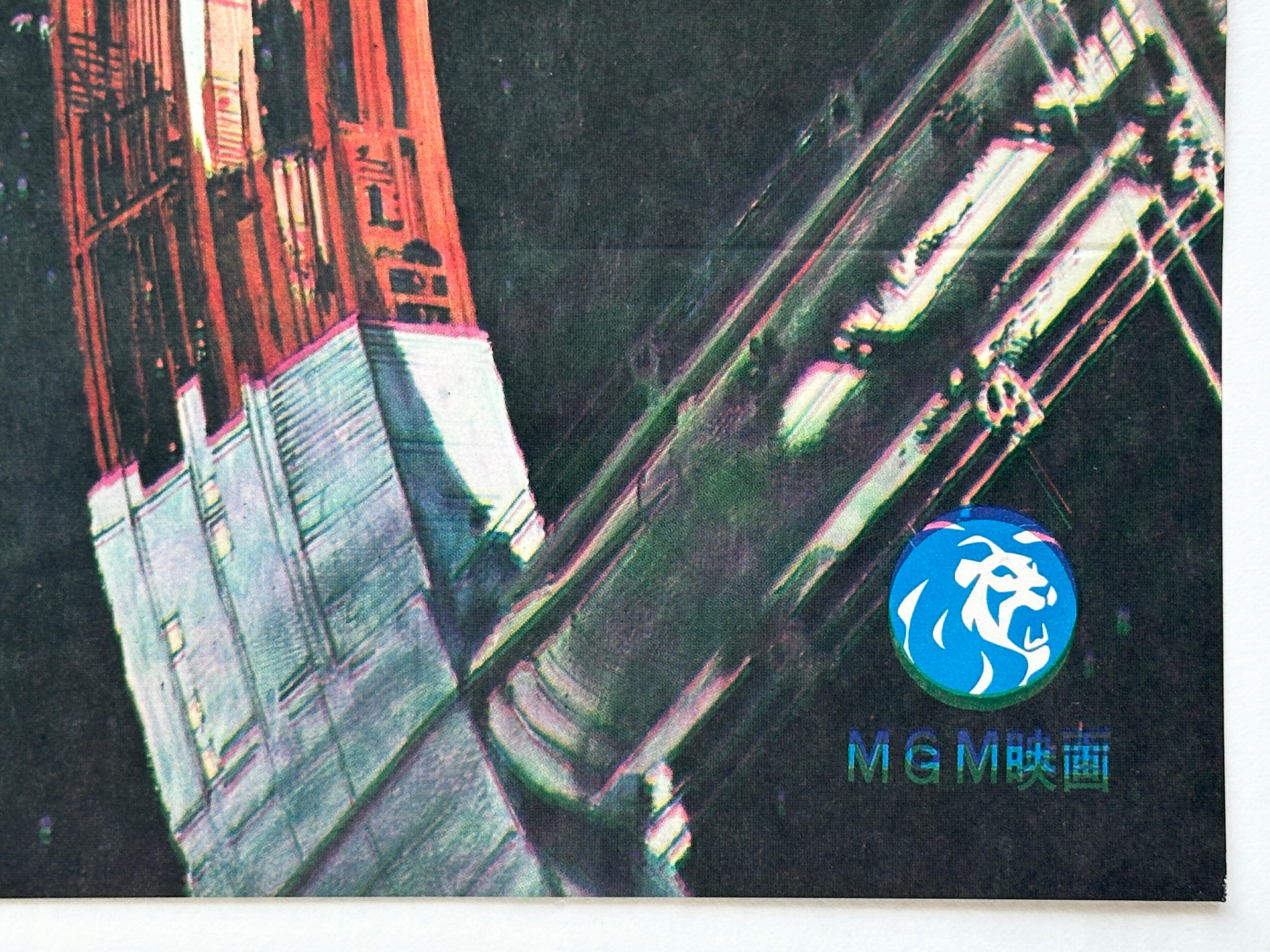 Metà XX secolo Poster cinematografico originale d'epoca di '2001: A Space Odyssey', giapponese, 1968 in vendita