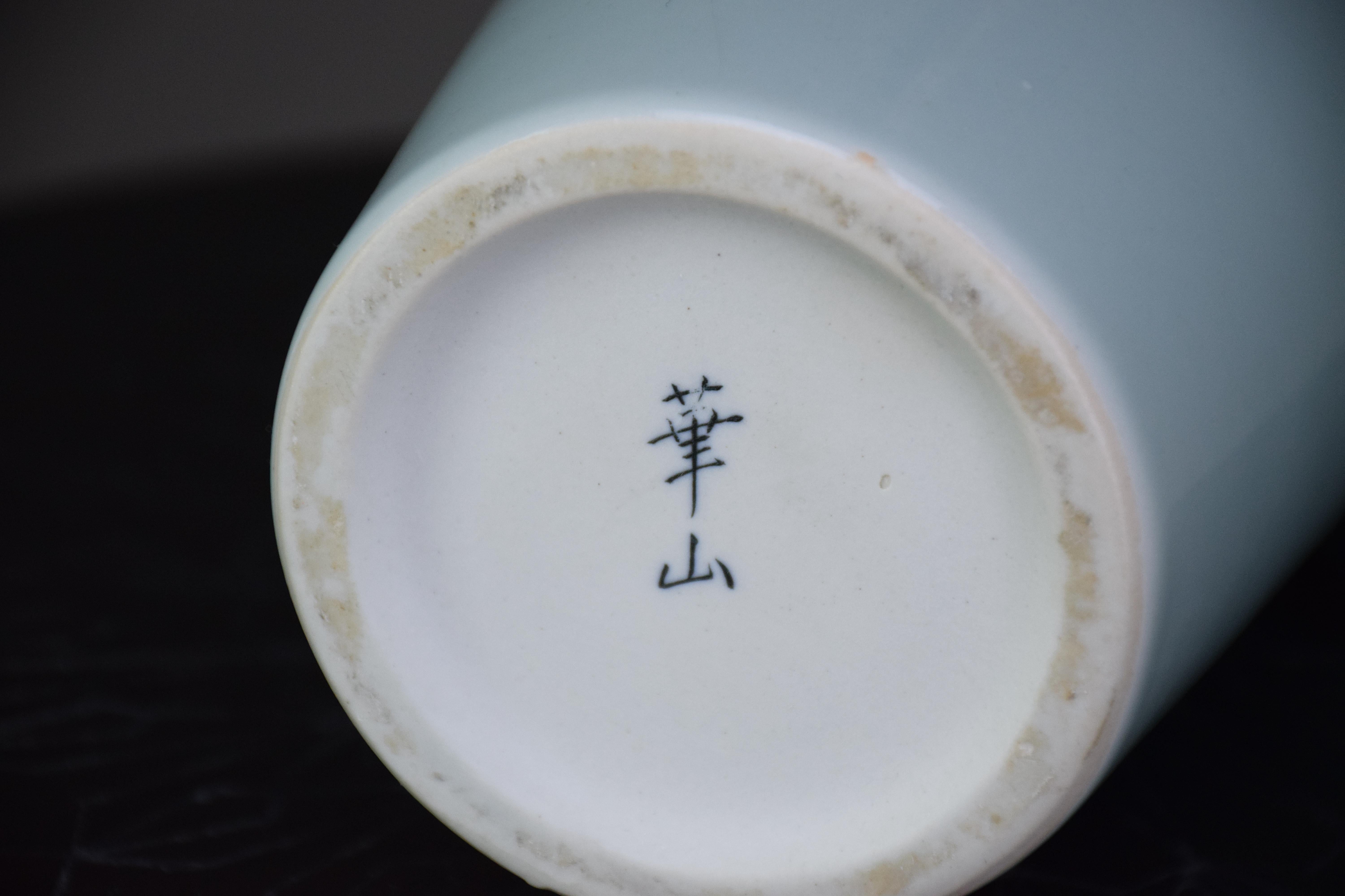 20th Century Chinese Ceramic Vase 5