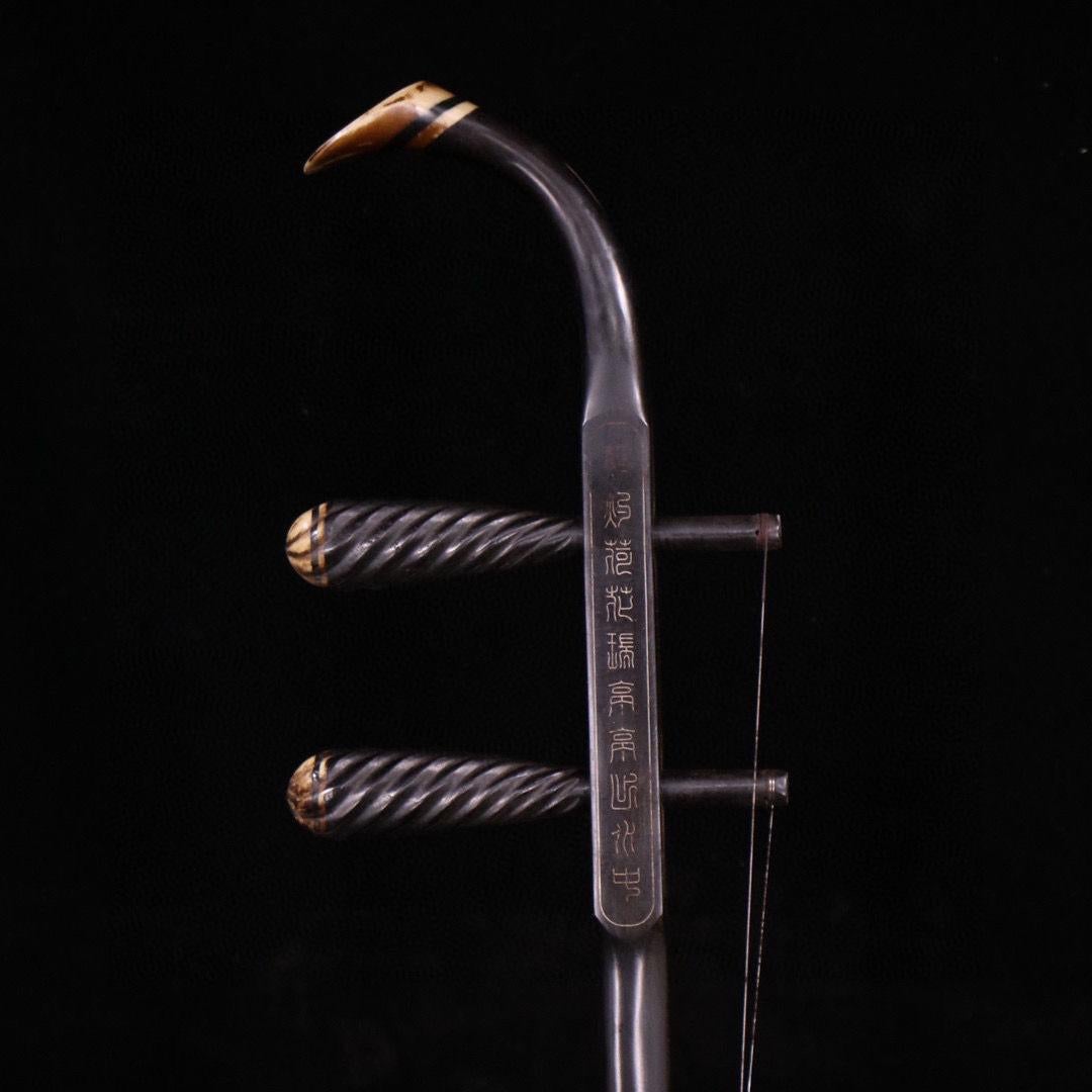 Erhu cinese del XX secolo con corde in ebano e argento e intarsio di pietre preziose in vendita 1