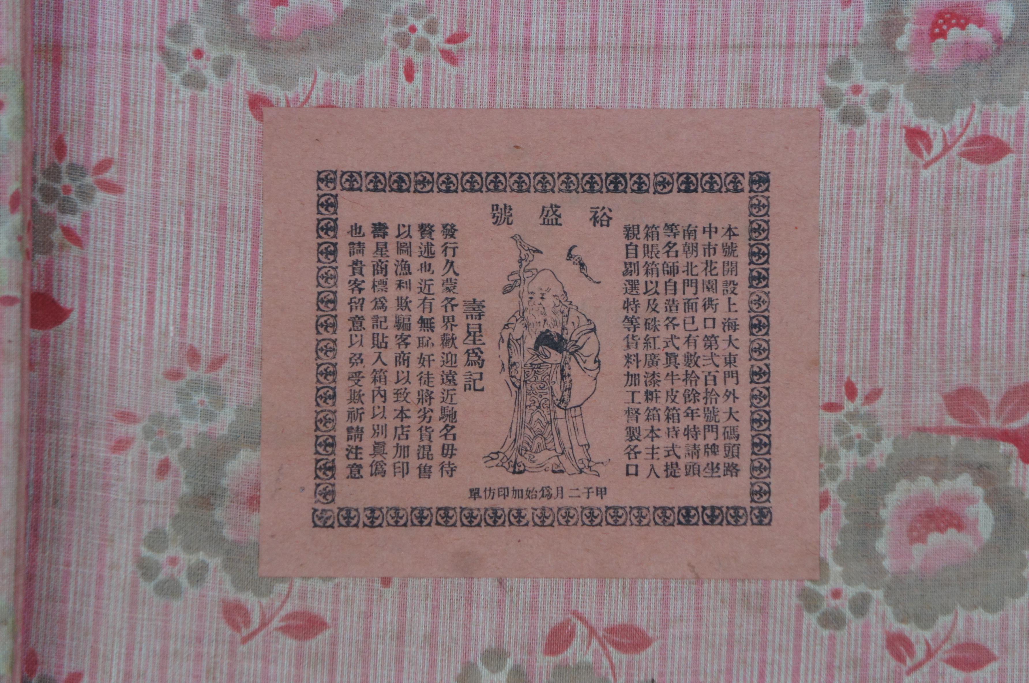 Chinesische Truhentruhe aus lackiertem rotem Leder im Ming-Stil des 20. Jahrhunderts im Angebot 4