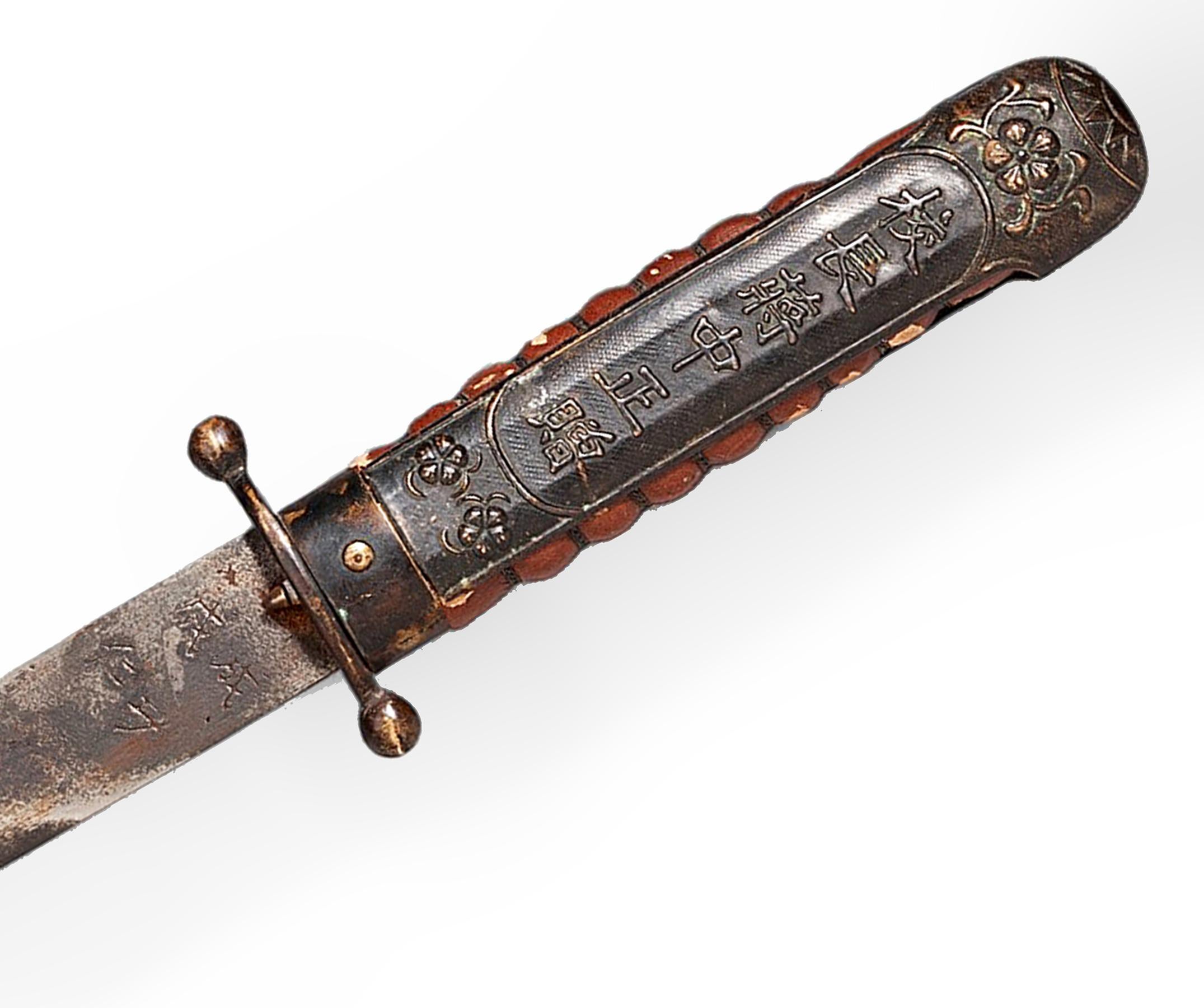 Sculpté Sword et scabbard commémoratifs chinois Zhongzheng/Chengren du 20e siècle en vente
