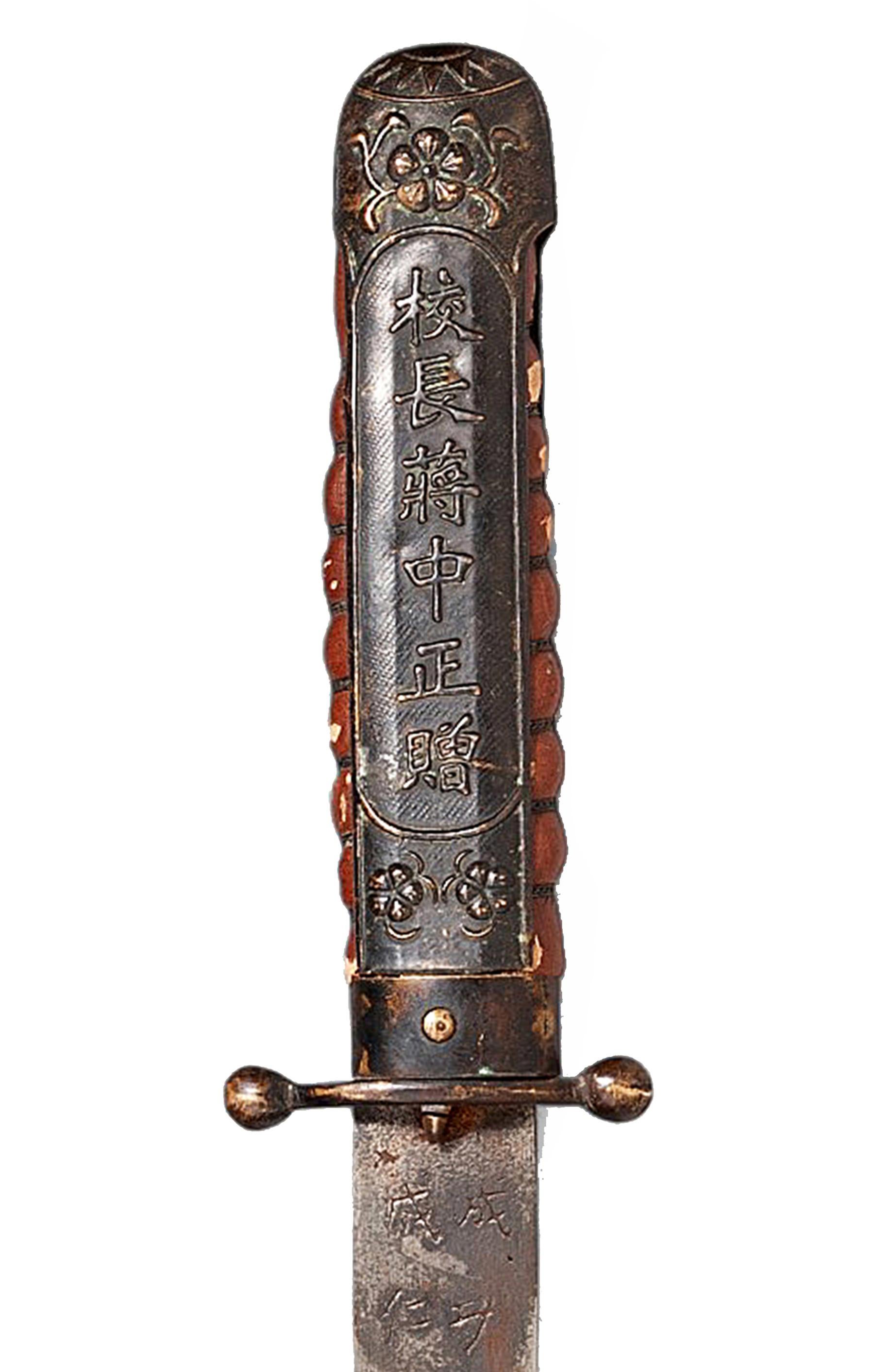 Sword et scabbard commémoratifs chinois Zhongzheng/Chengren du 20e siècle Bon état - En vente à North Miami, FL
