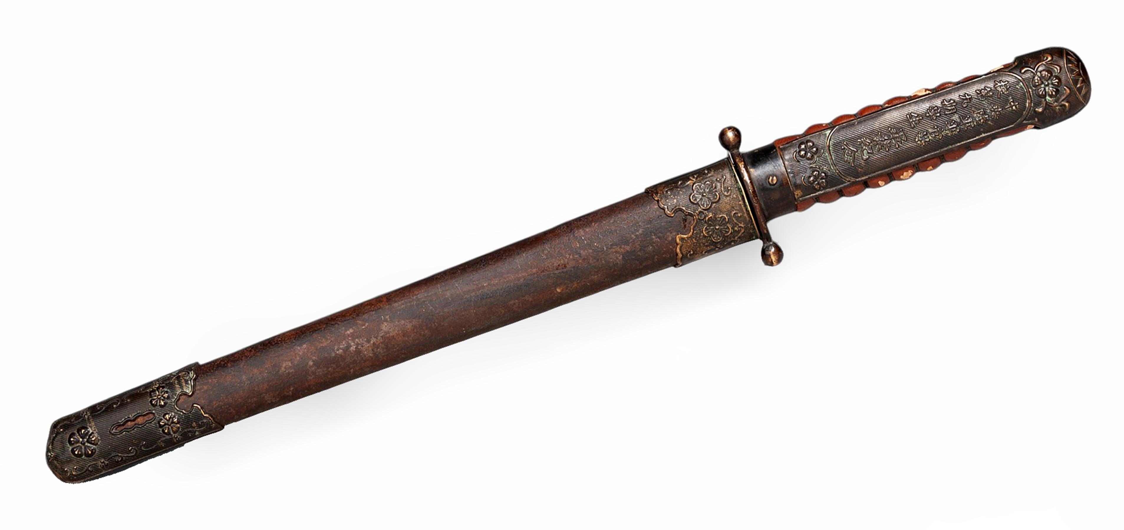Sword et scabbard commémoratifs chinois Zhongzheng/Chengren du 20e siècle en vente 1
