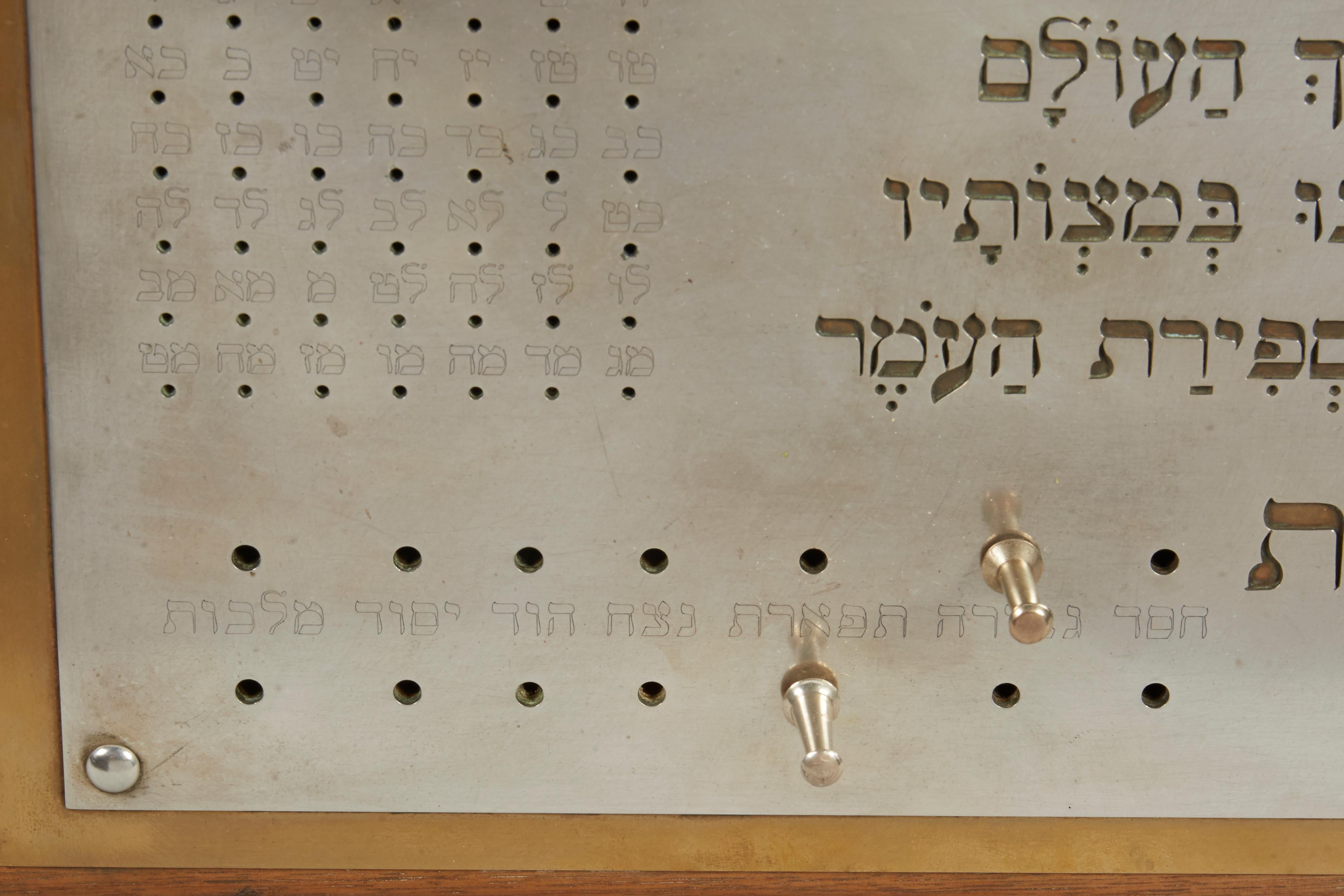 israelischer Omer-Zähler aus Sterlingsilber:: Messing und Holz des 20 (Israelisch) im Angebot