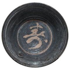 Used 20th Century Japanese Kisyu Ware Ceramic Bowl by Aoi Kiln
