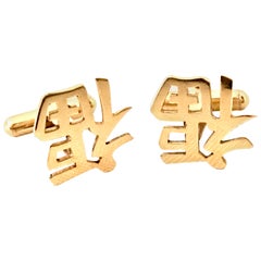 20th Century Pair Of Chinese "Good Faith" Symbol 14 K Gold Cufflink 