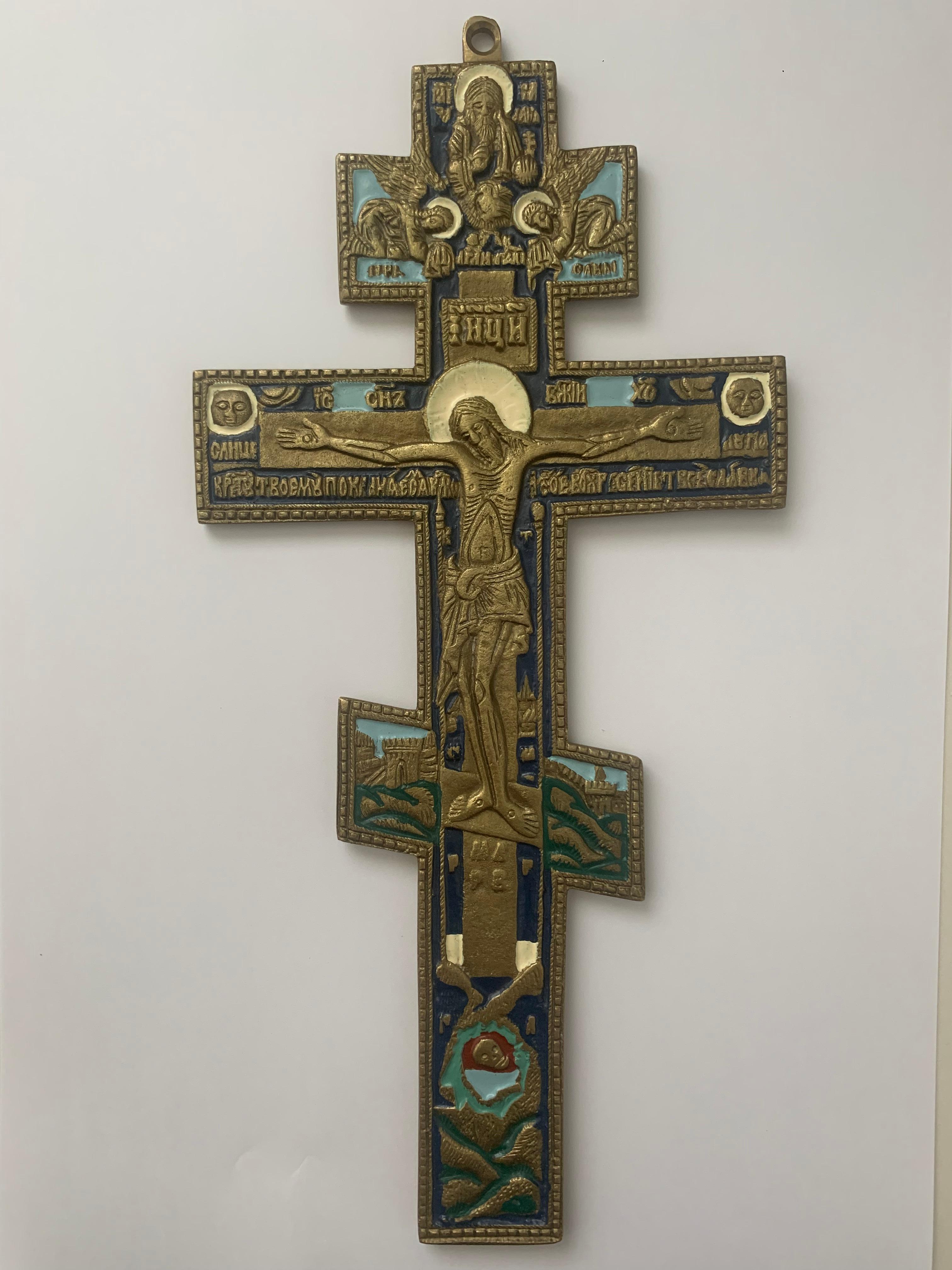20th Century Russian Orthodox Bronze and Enamel Cross For Sale 6