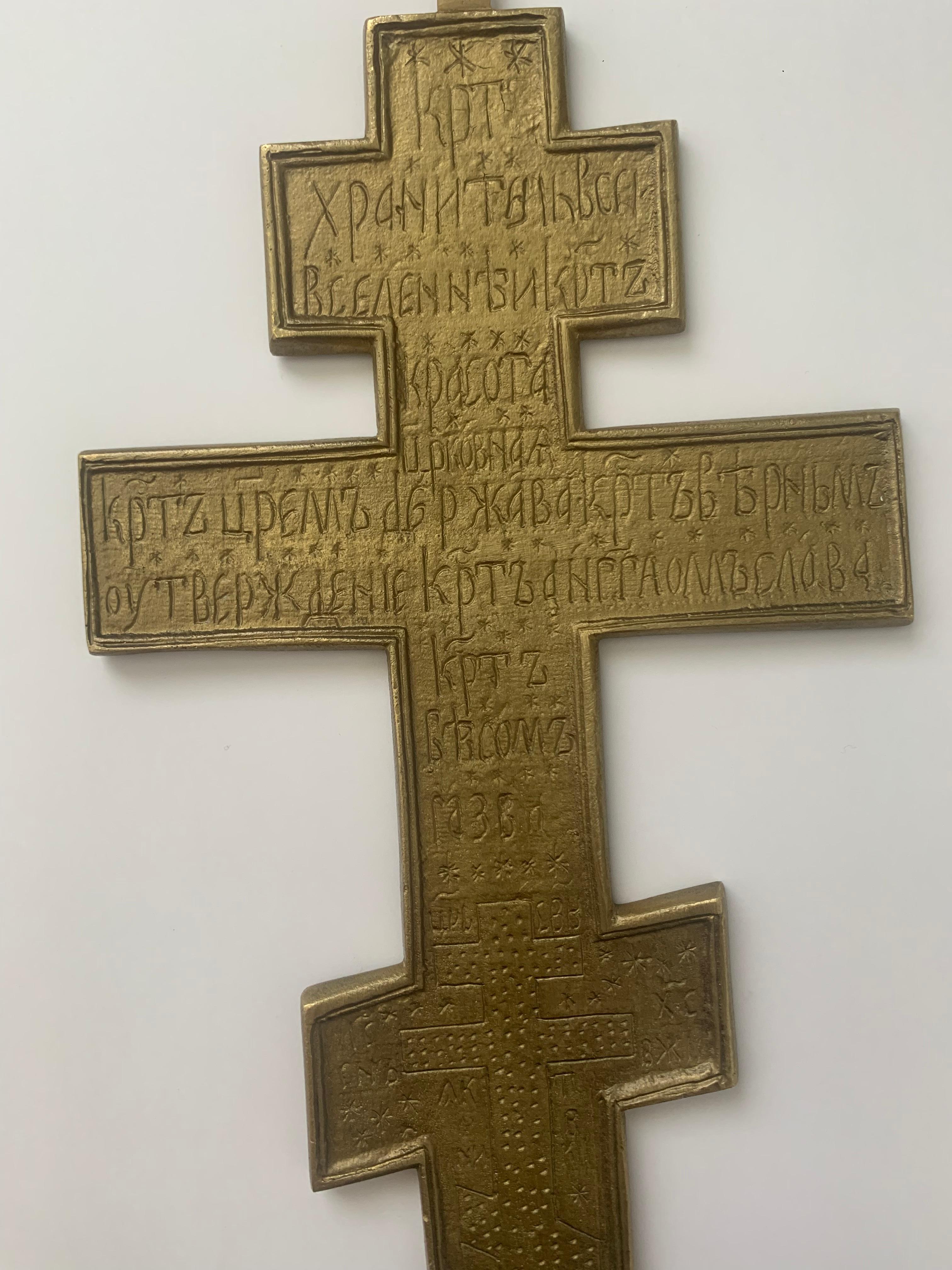 Bronze Croix russe orthodoxe du 20ème siècle en bronze et émail en vente