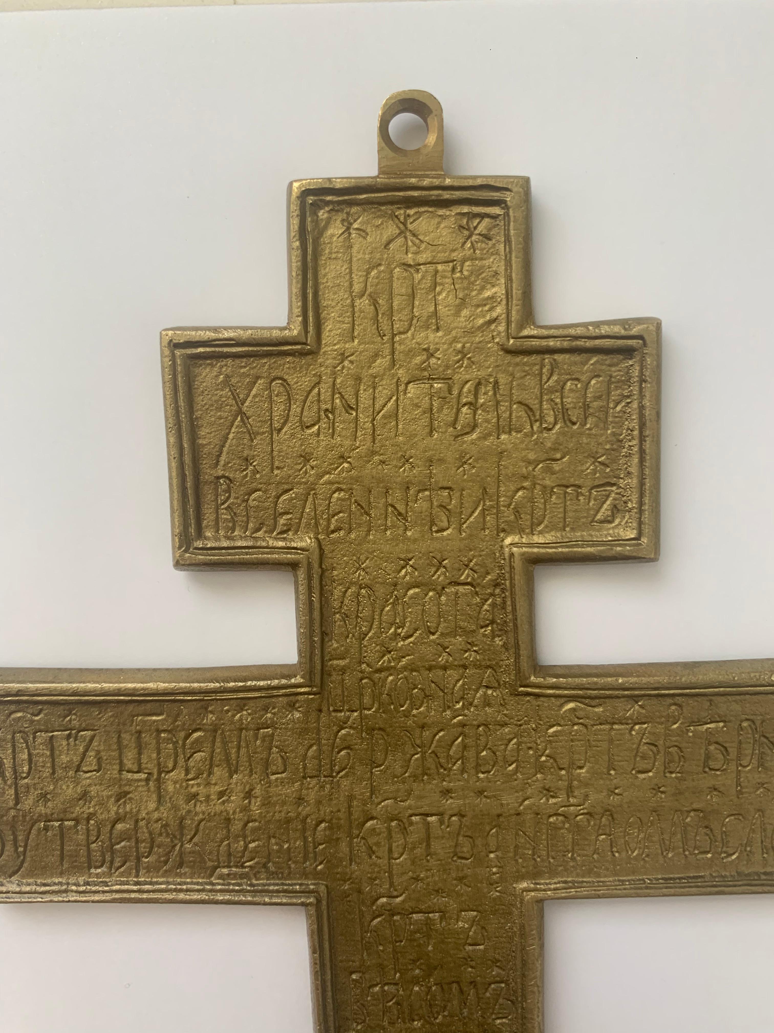 20th Century Russian Orthodox Bronze and Enamel Cross For Sale 2