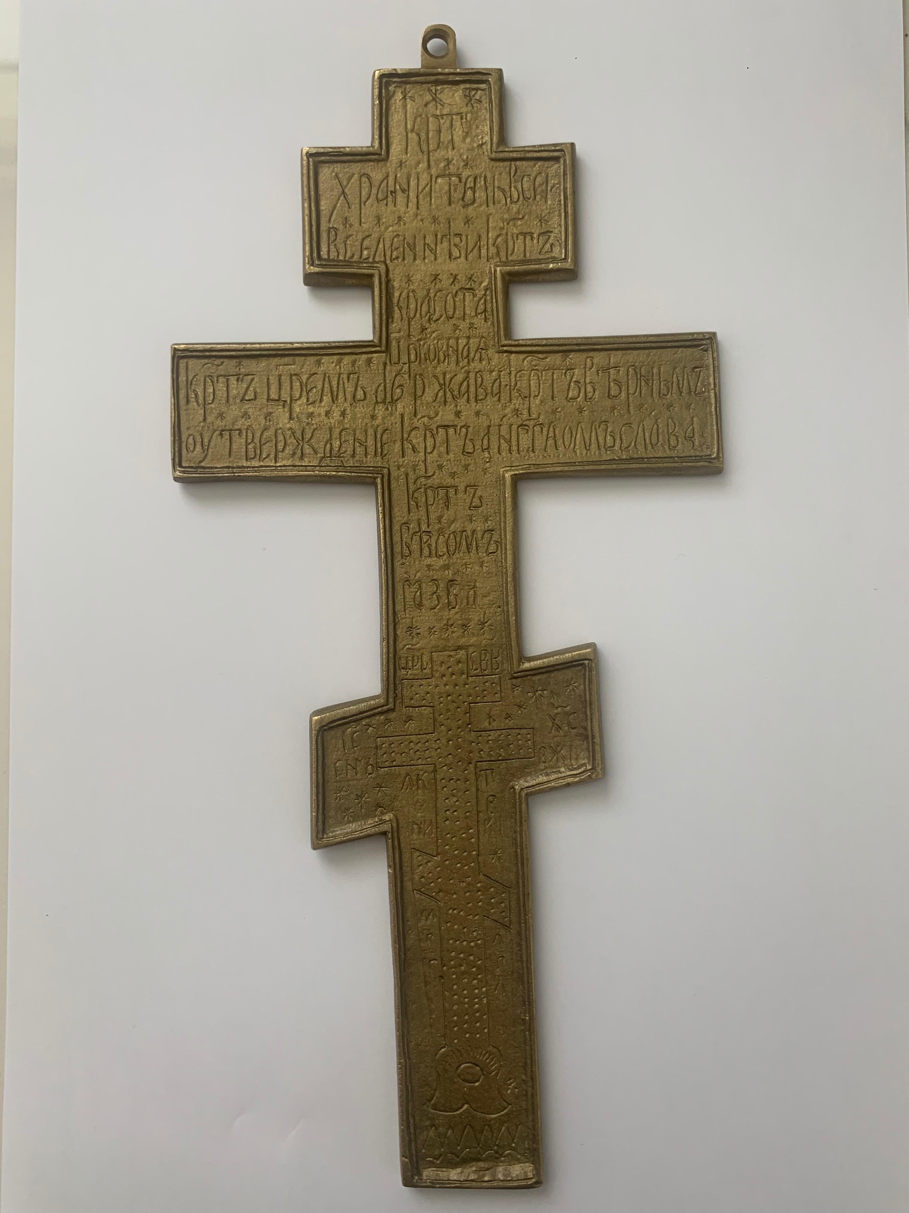 20th Century Russian Orthodox Bronze and Enamel Cross For Sale 3