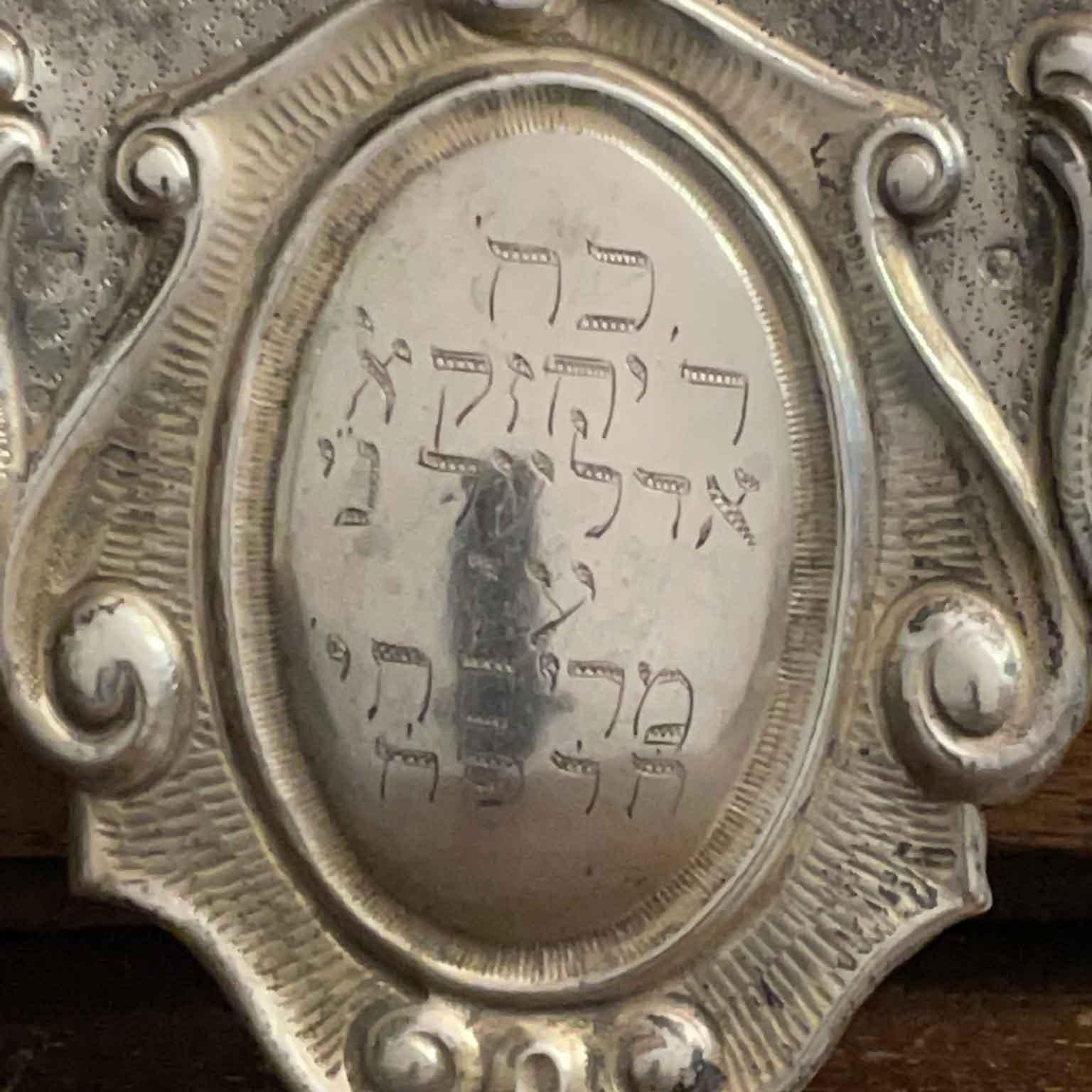 20th Century Torah Silver Breast Plate Czechoslovakian Judaica 1928 circa 7