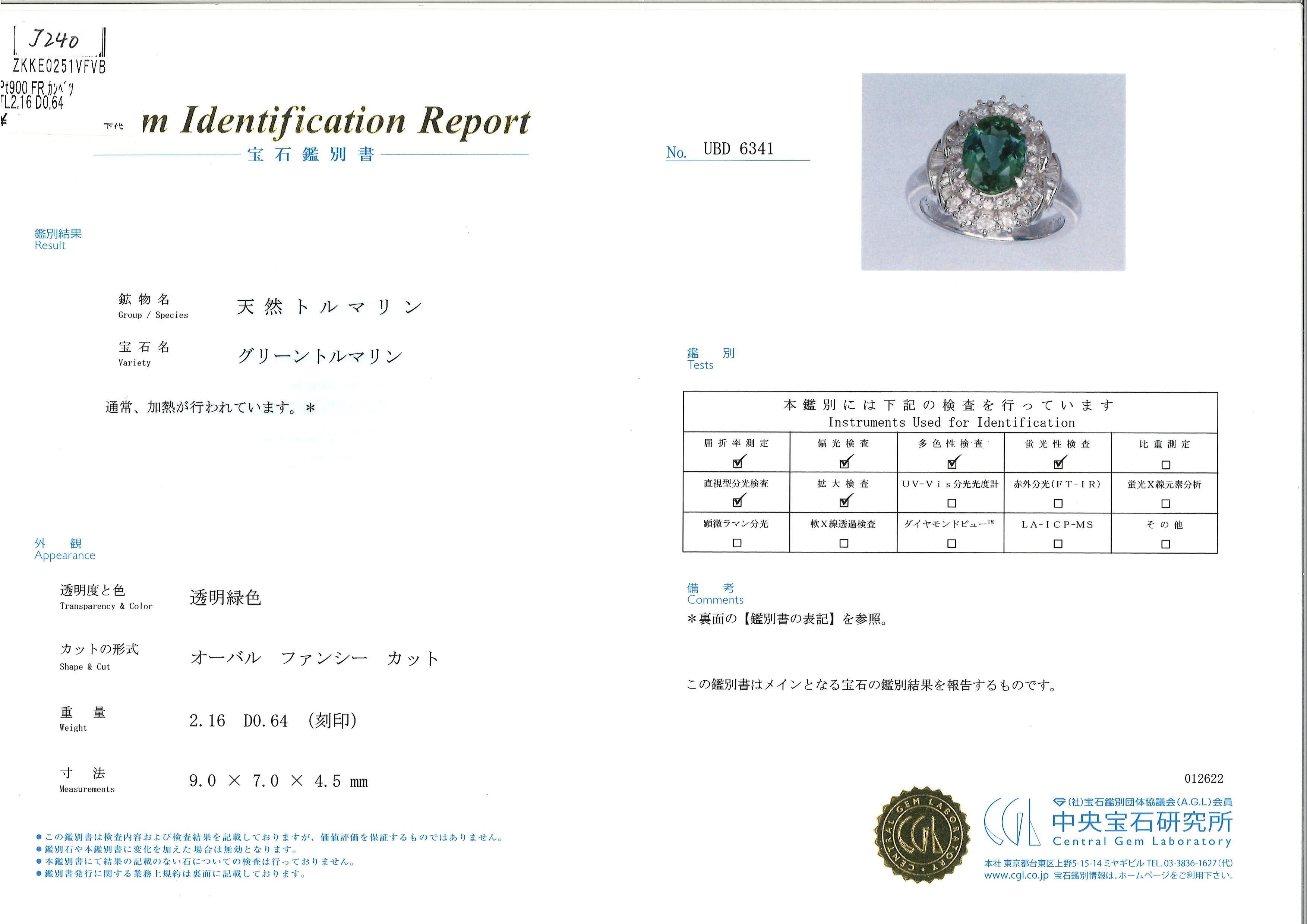 2.16 Carat Mint Tourmaline Diamond Platinum Ring For Sale 1