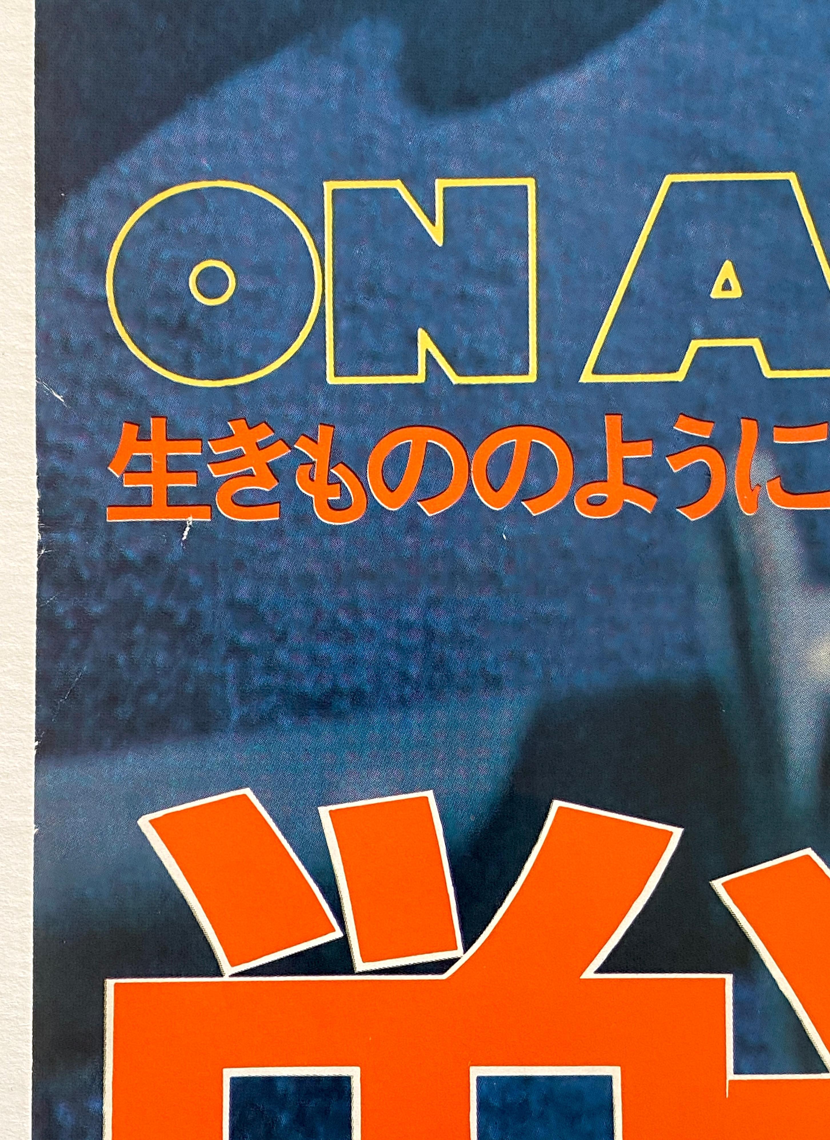 Steve McQueen 'On Any Sunday' Original Vintage Japanese B2 Movie Poster, 1972 For Sale 8