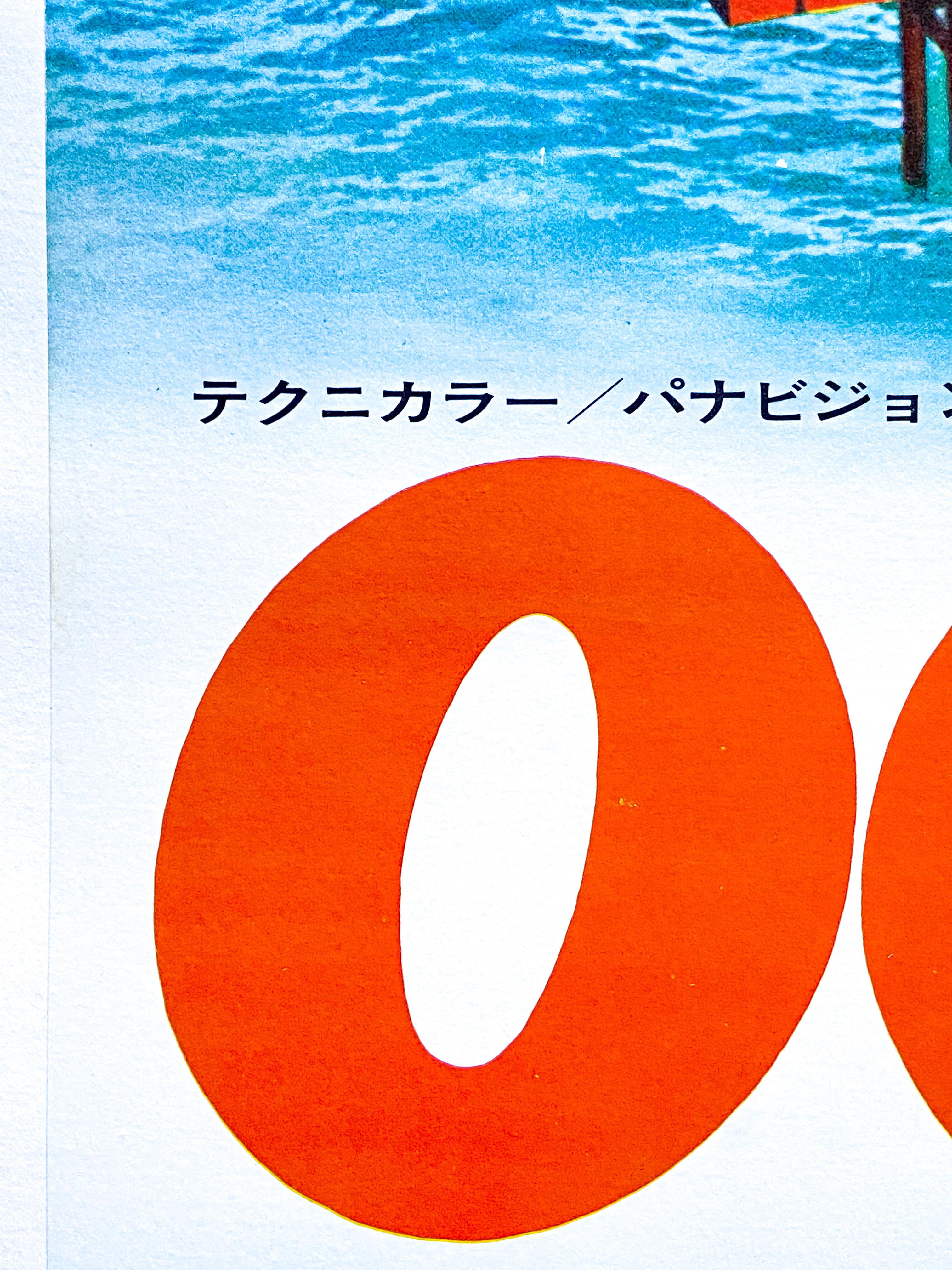 James Bond 'Diamonds Are Forever' Original Vintage Japanese Movie Poster, 1971 For Sale 8