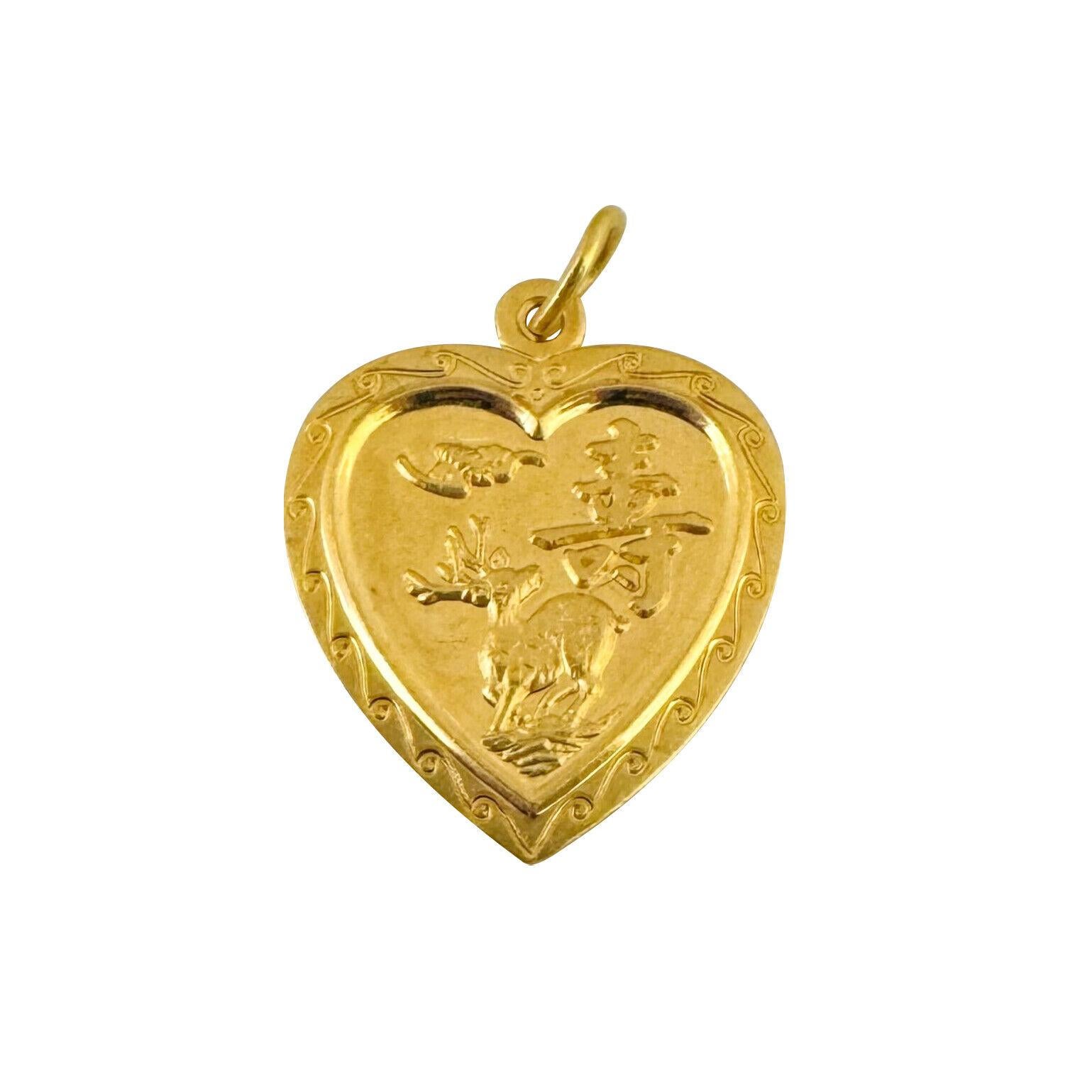 24k reines Gelbgold 4,3g solide asiatischen Tier Herz Charme Anhänger 1,1
