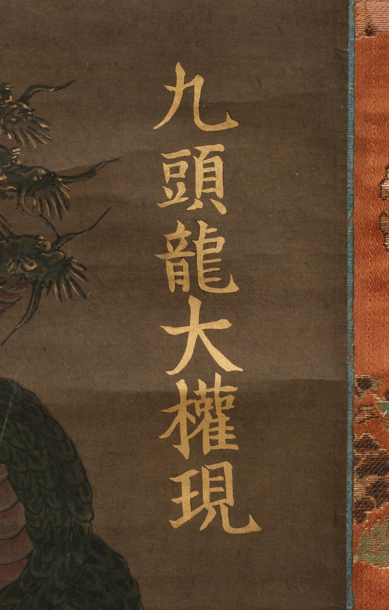 Rouleau suspendu japonais vieux de 260 ans avec peinture de la divinité du dragon à 9 têtes en vente 1