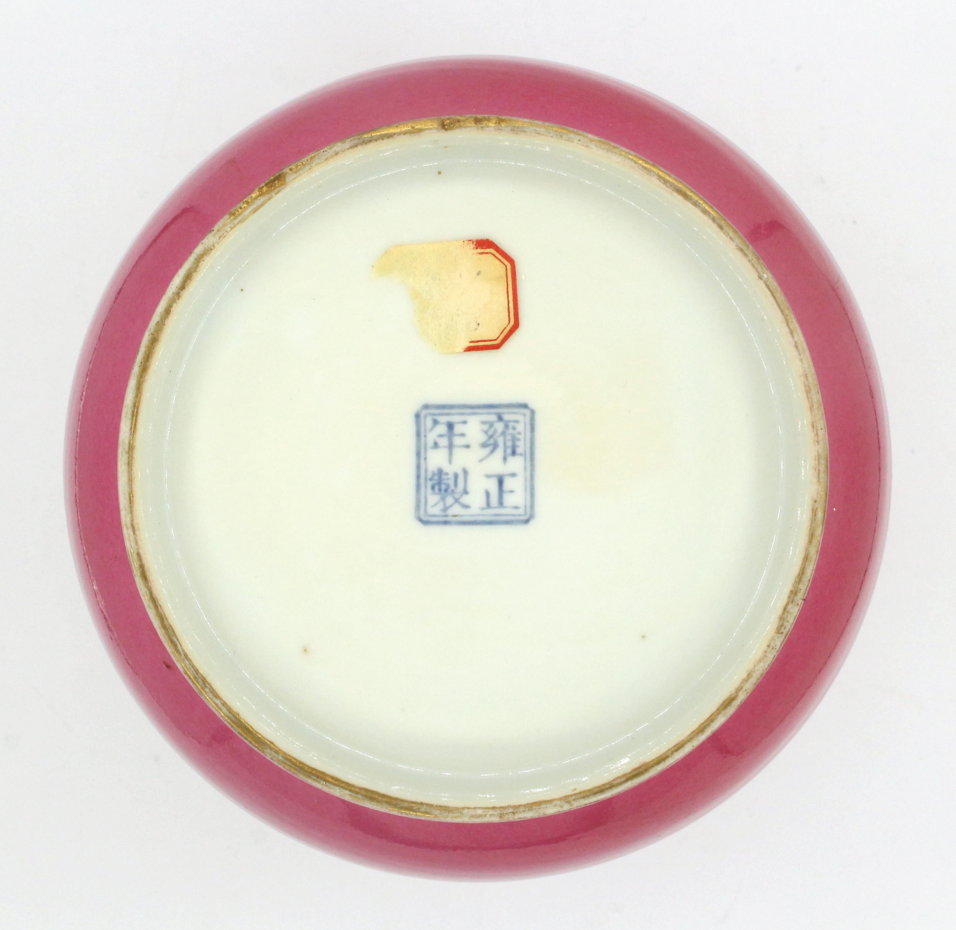 Ming 2nd Quarter 20th Century Pink Egg Shell Chinese Porcelain Vase