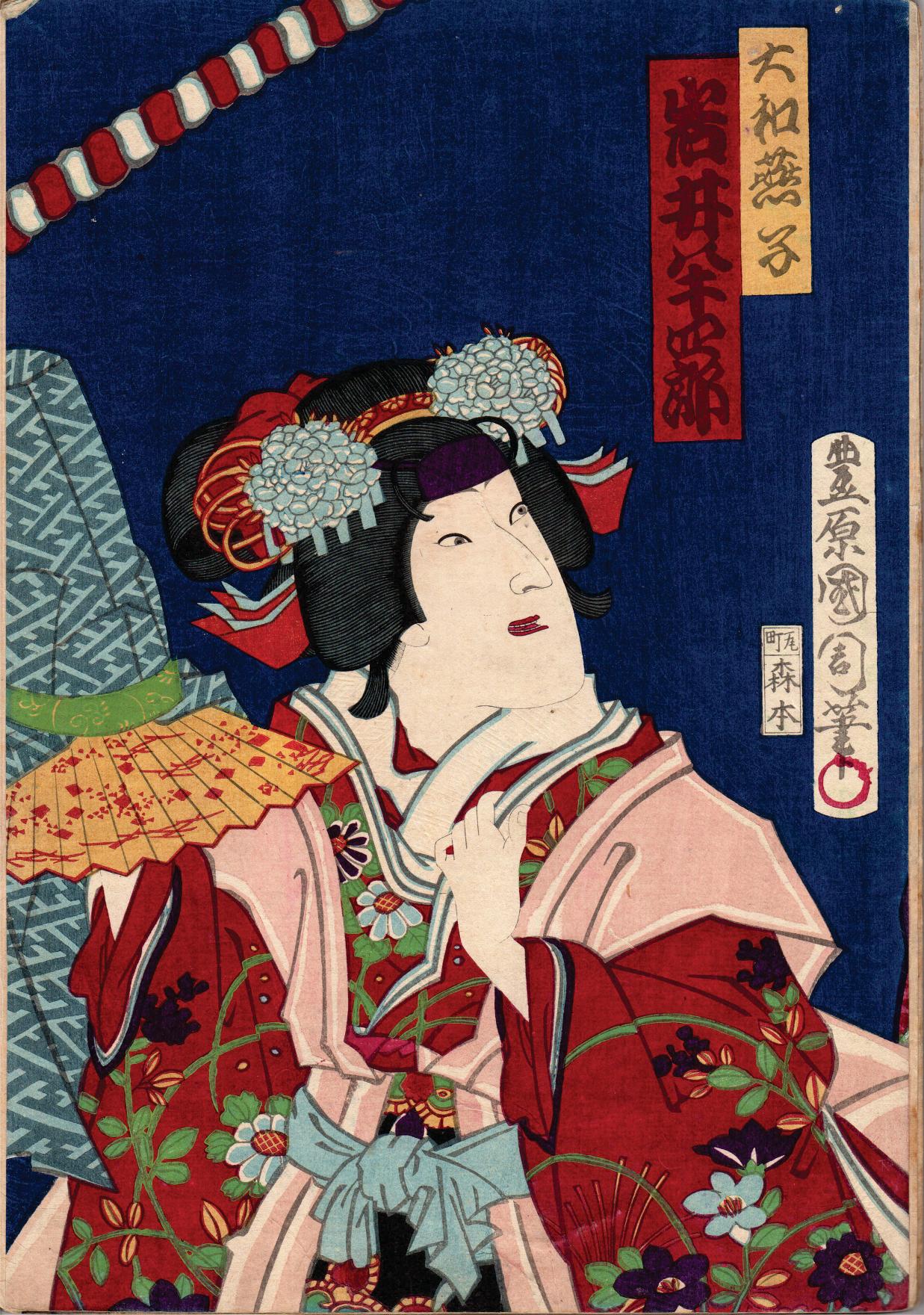 6 Japanese Woodblock Prints 'Double-Side' by Toyohara Kunichika & Shosai Ikkei  In Good Condition For Sale In Norton, MA