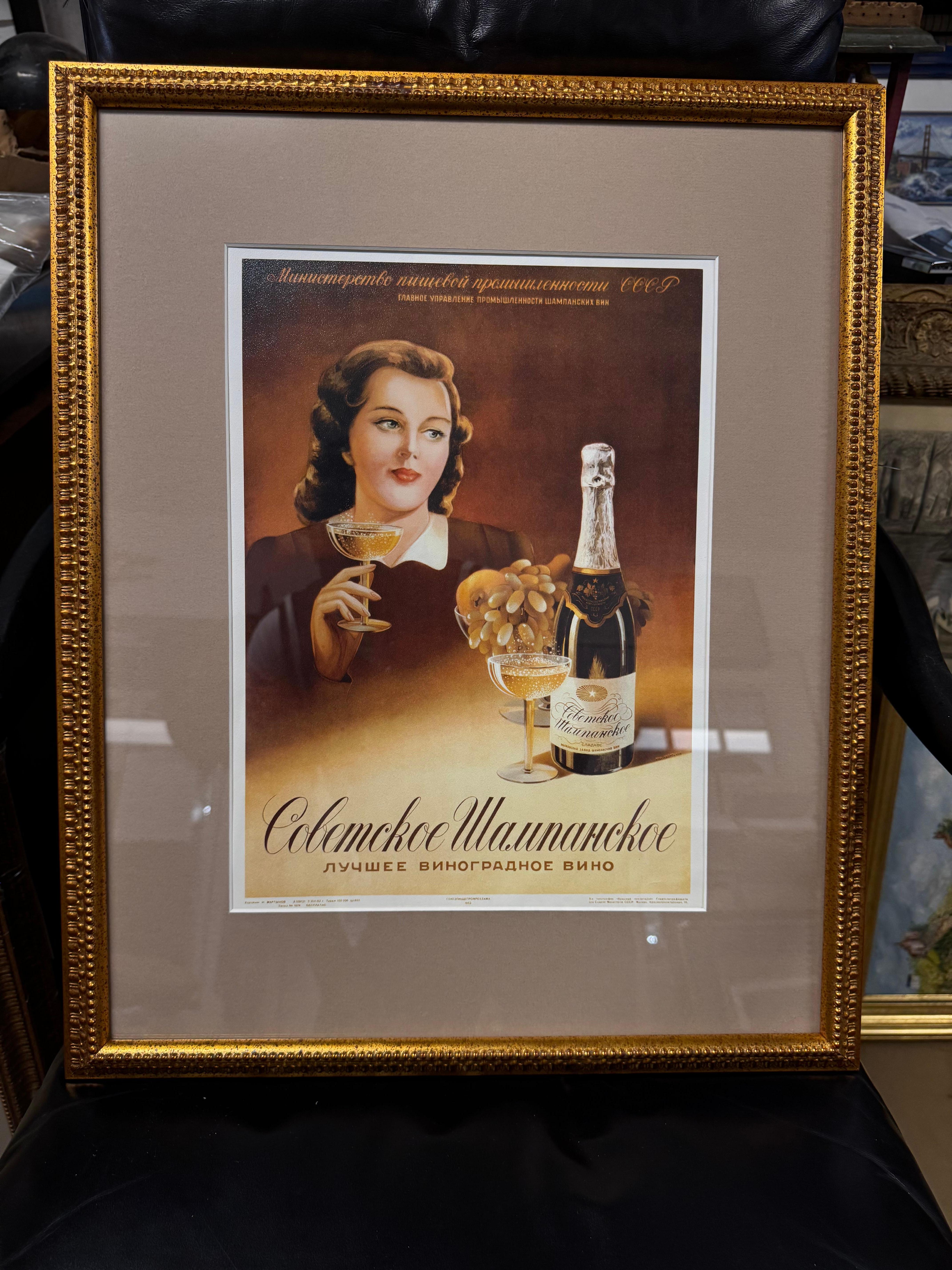 XX secolo (3) Poster di alta cucina dell'URSS 1950-60 Caviale, cioccolato e champagne in vendita