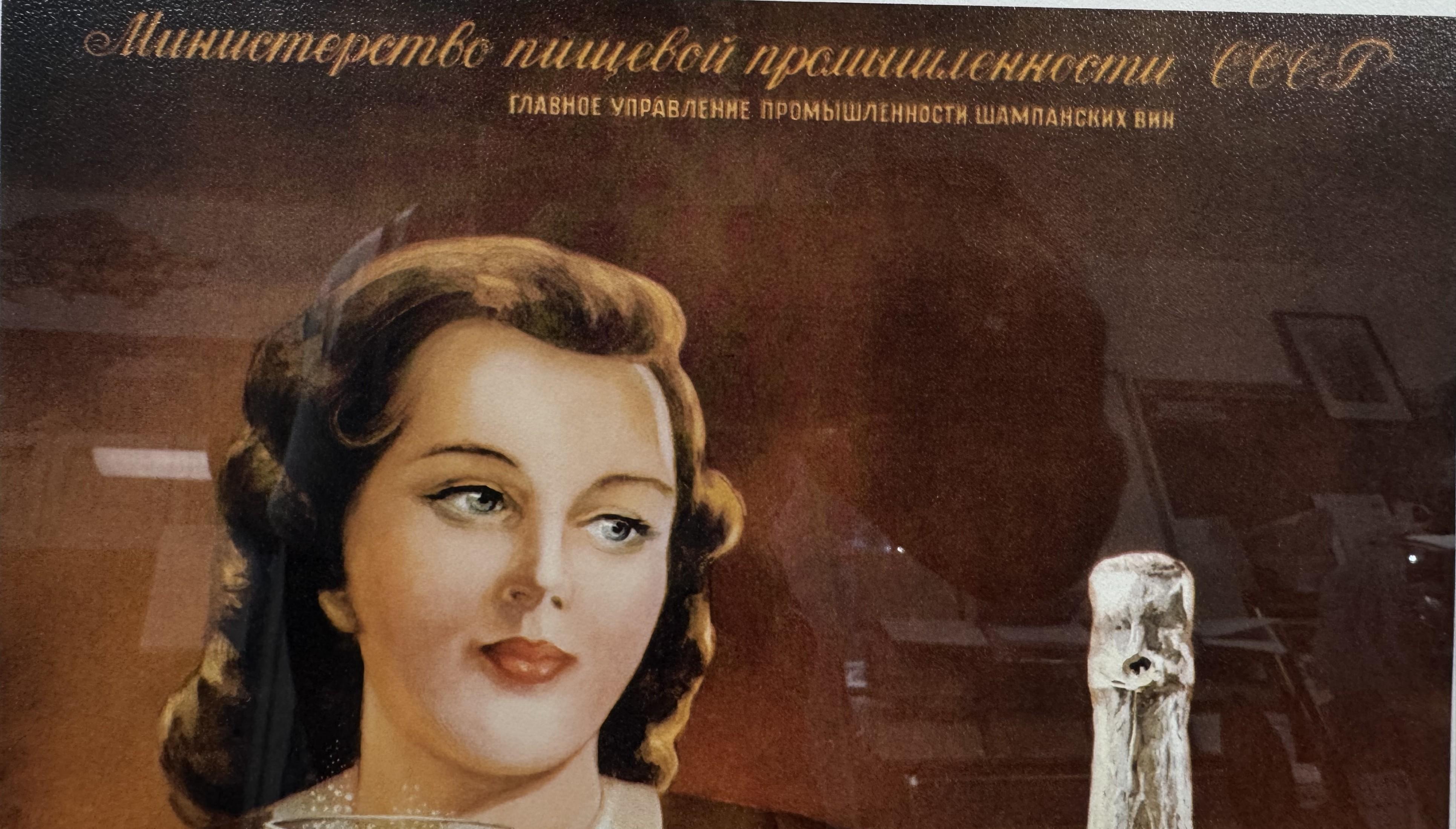 Russo (3) Poster di alta cucina dell'URSS 1950-60 Caviale, cioccolato e champagne in vendita