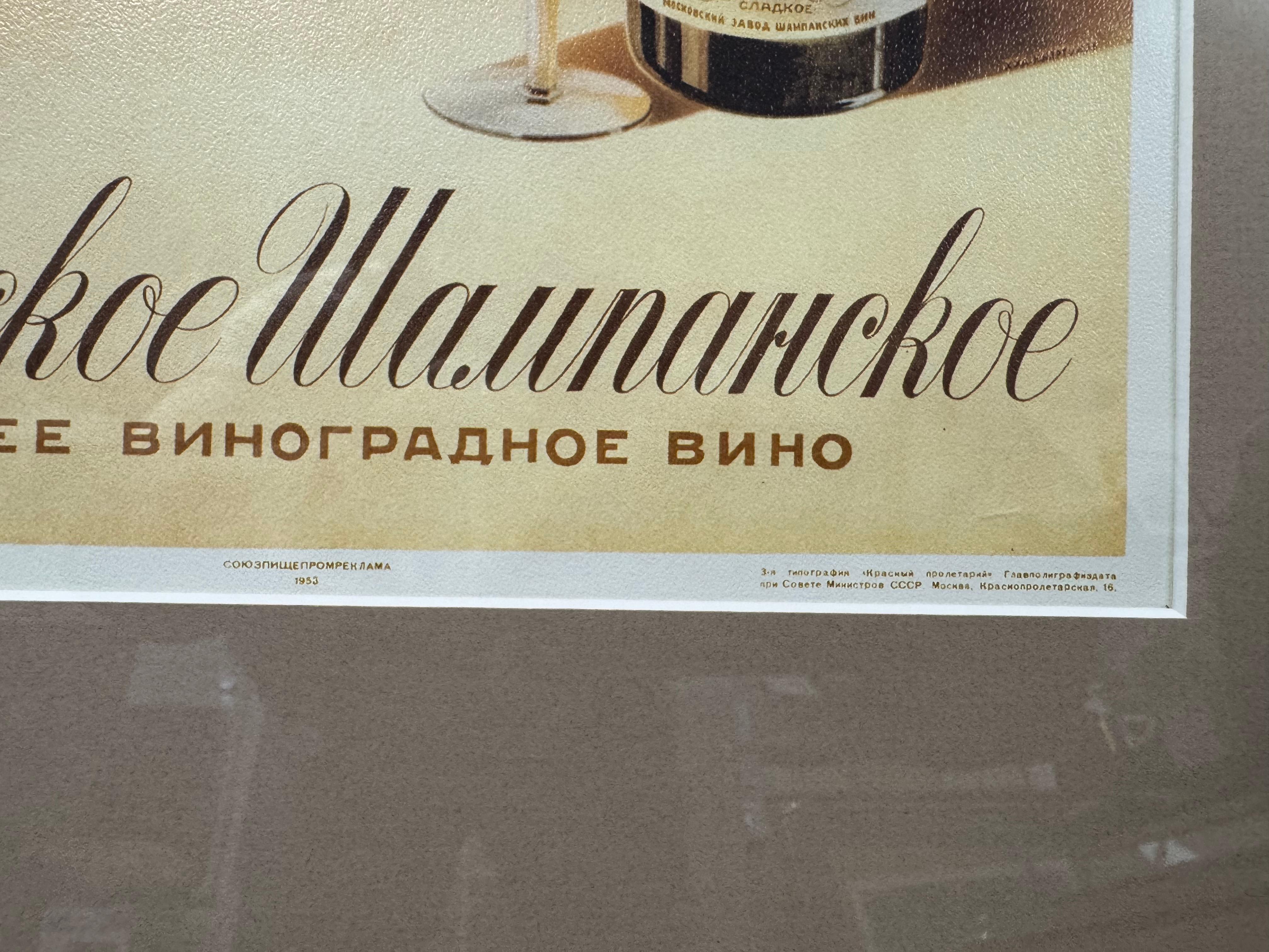 (3) Poster di alta cucina dell'URSS 1950-60 Caviale, cioccolato e champagne In condizioni buone in vendita a Pasadena, TX