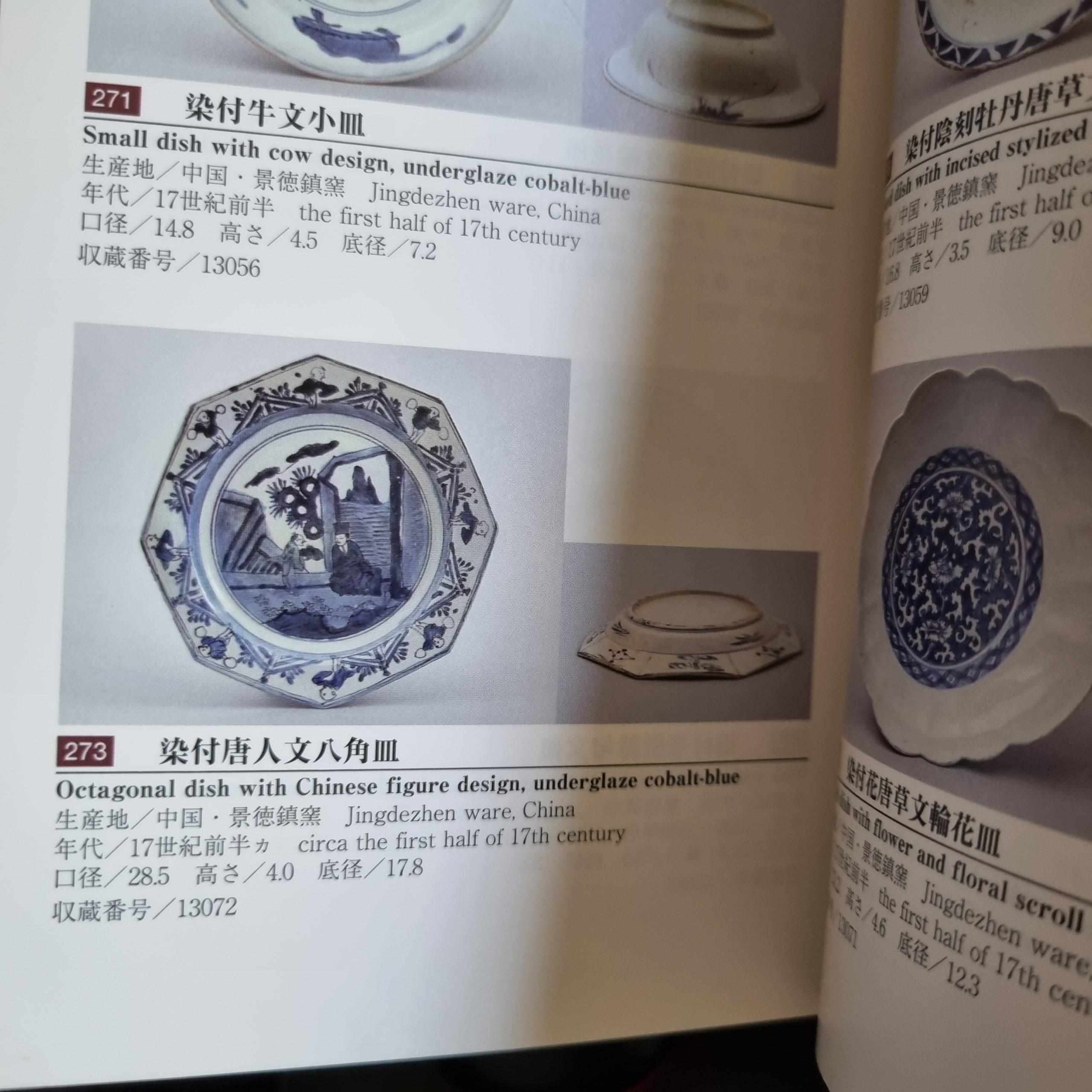 30.4cm Kosometsuke Antique Chinese Porcelain Dish 17 C Ming Literatus Children For Sale 12