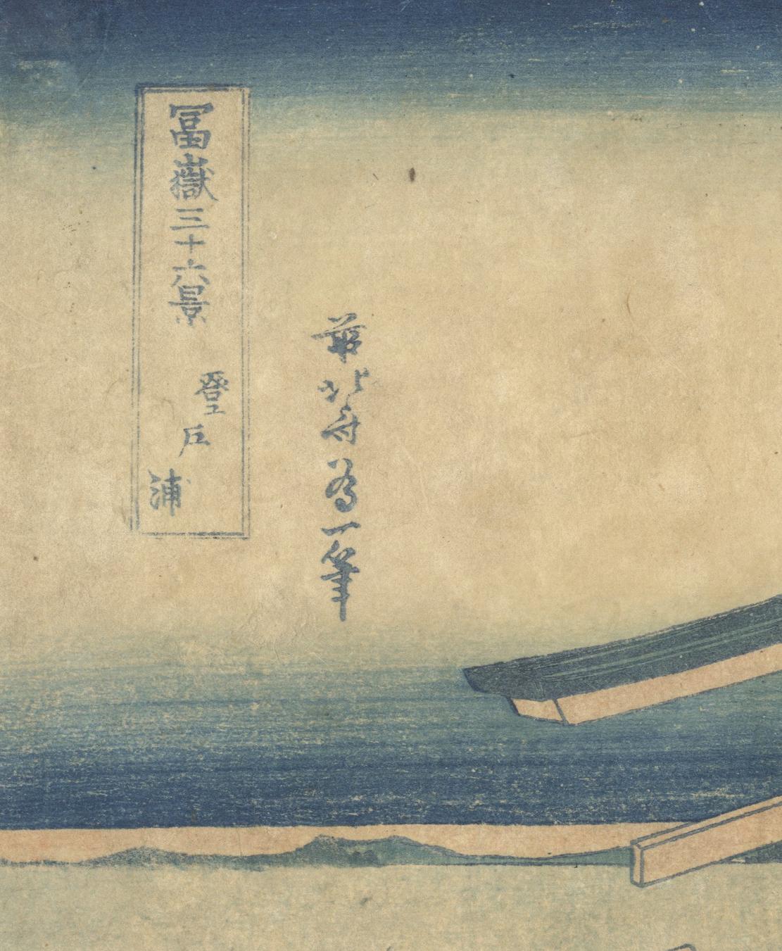 mountain depicted in hokusai katsushika's woodcuts