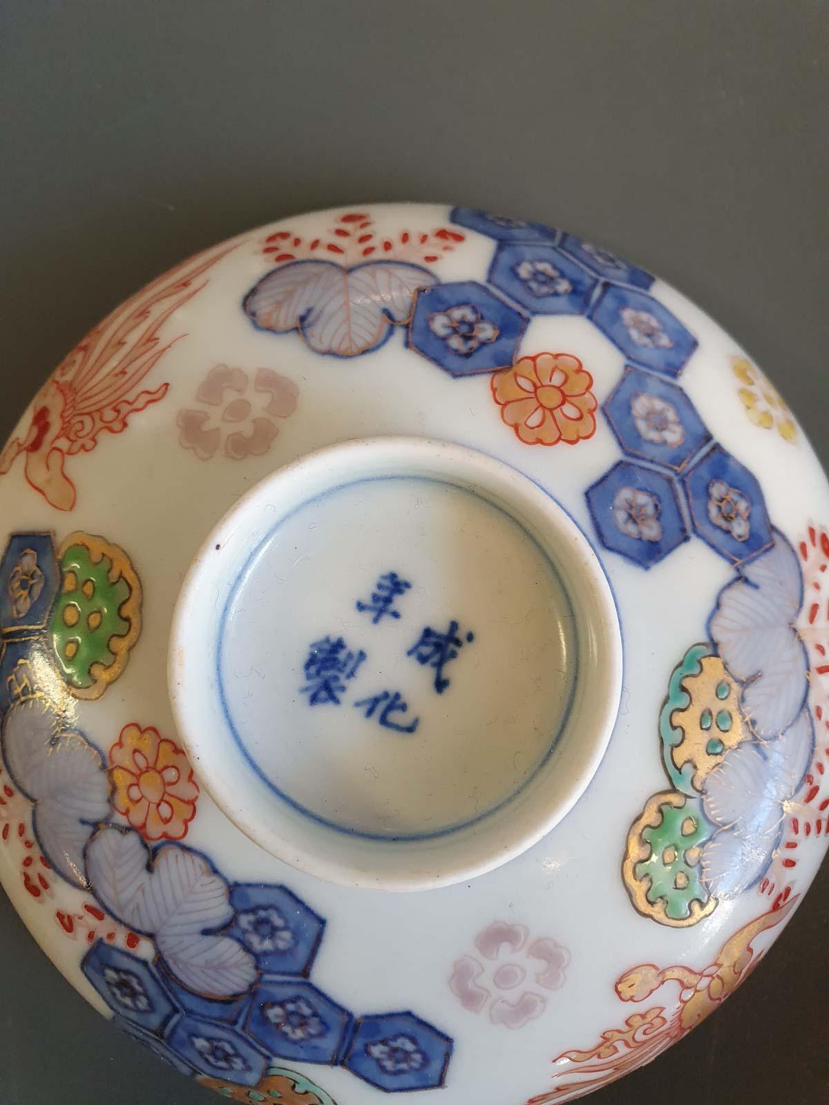 #4 Antique 18/19th C Japanese Chaiwan Bowls Tea Drinking Porcelain Lidded Bowl For Sale 15