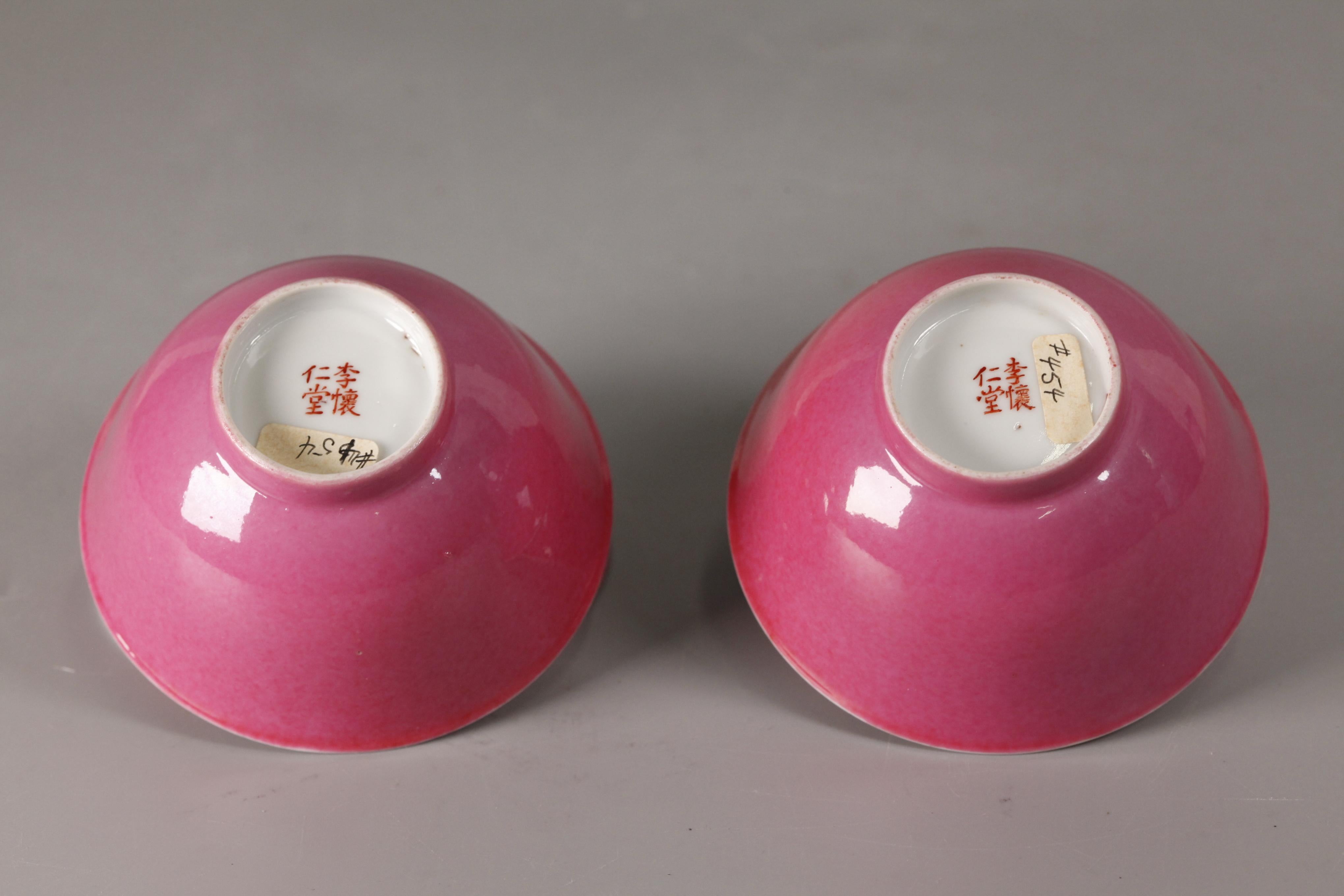 4 Chinese ruby red porcelain bowls, Republican period In Good Condition For Sale In New York, NY