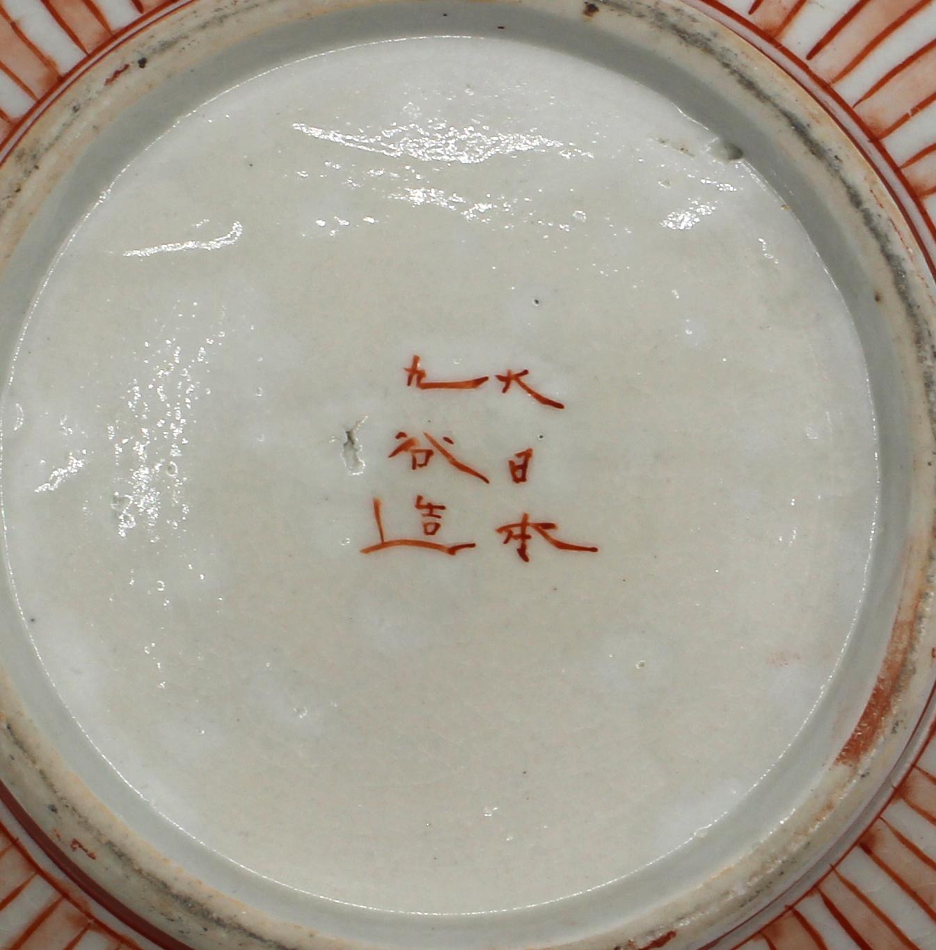 4th Quarter 19th Century Pair of Japanese Kutani Porcelain Bowls For Sale 5