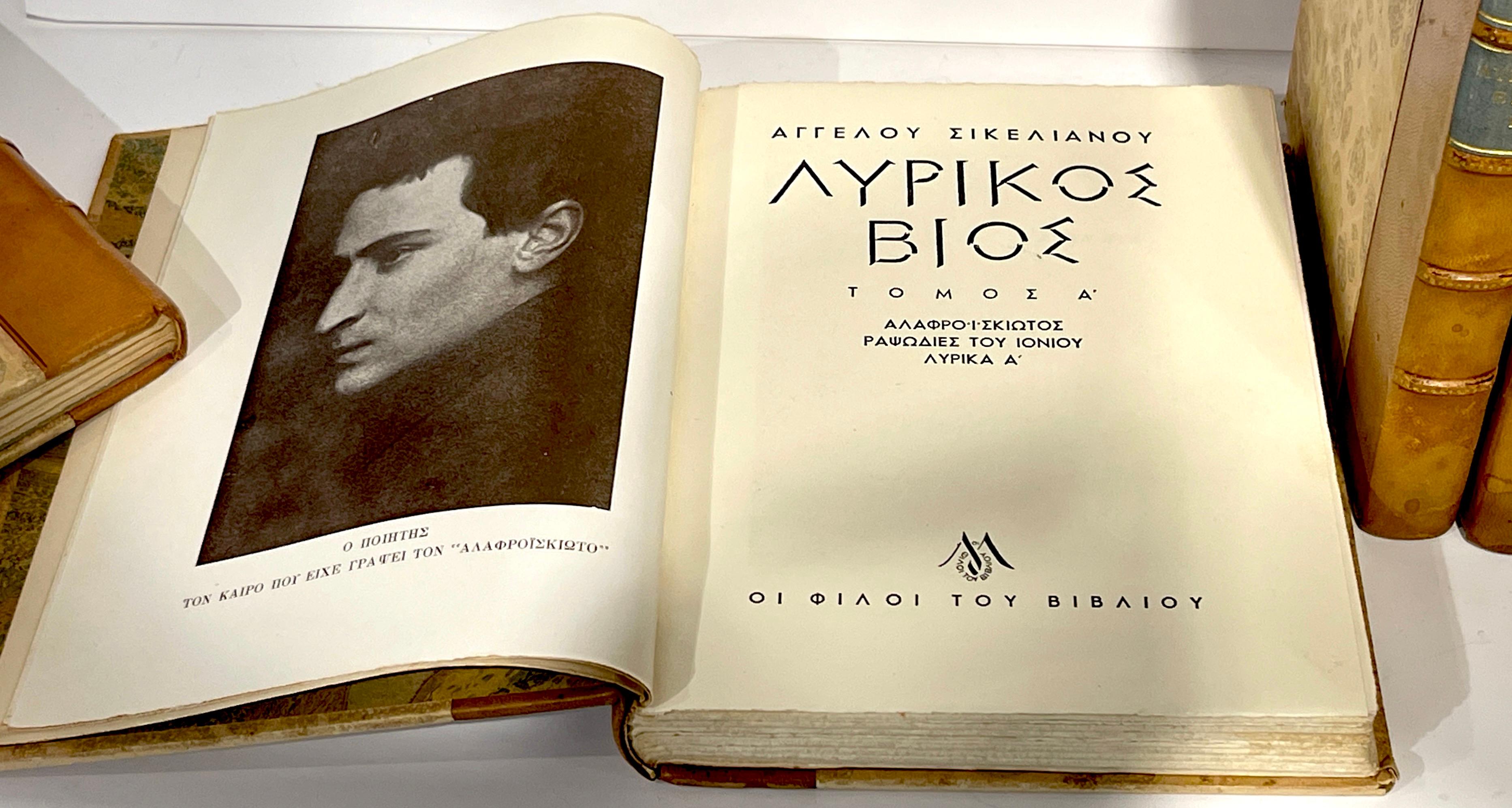 5 livres de théâtre en grec à reliure ancienne en cuir sellier et acier doré en vente 1
