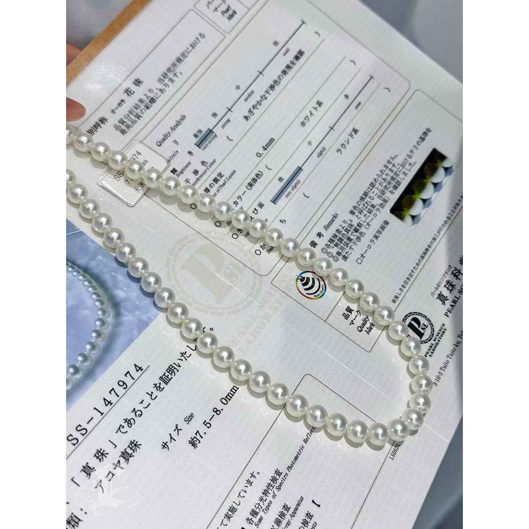 Women's PSL Hanadama 7.5–8mm Aurora Akoya Pearl Classic Strand Necklace For Sale