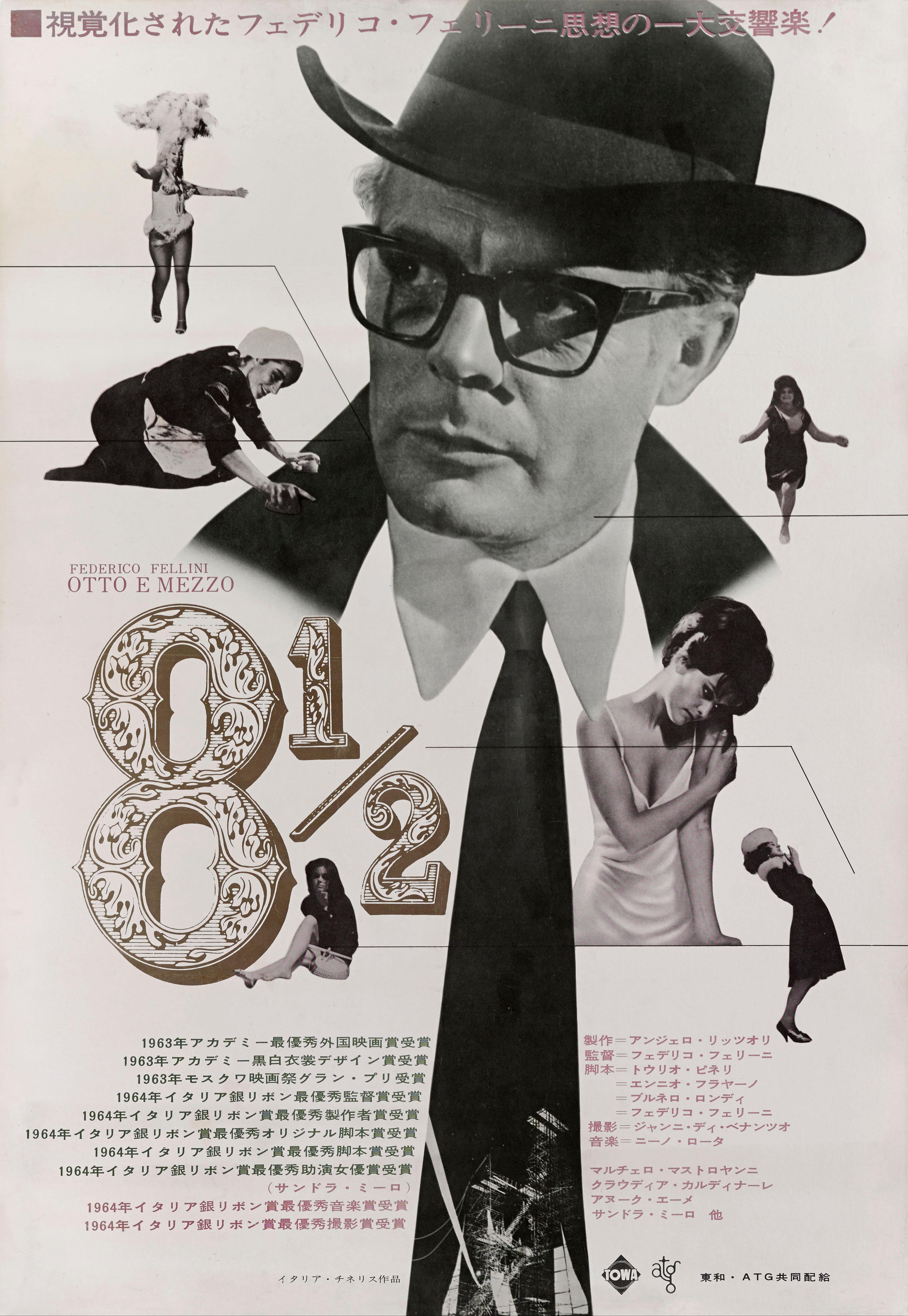Cartel original japonés de la que se considera una de las grandes películas italianas, dirigida por Federico Fellini y protagonizada por Marcello Mastroianni, Claudia Cardinale y Anouk Aimee. Las ilustraciones de este hermoso póster japonés son