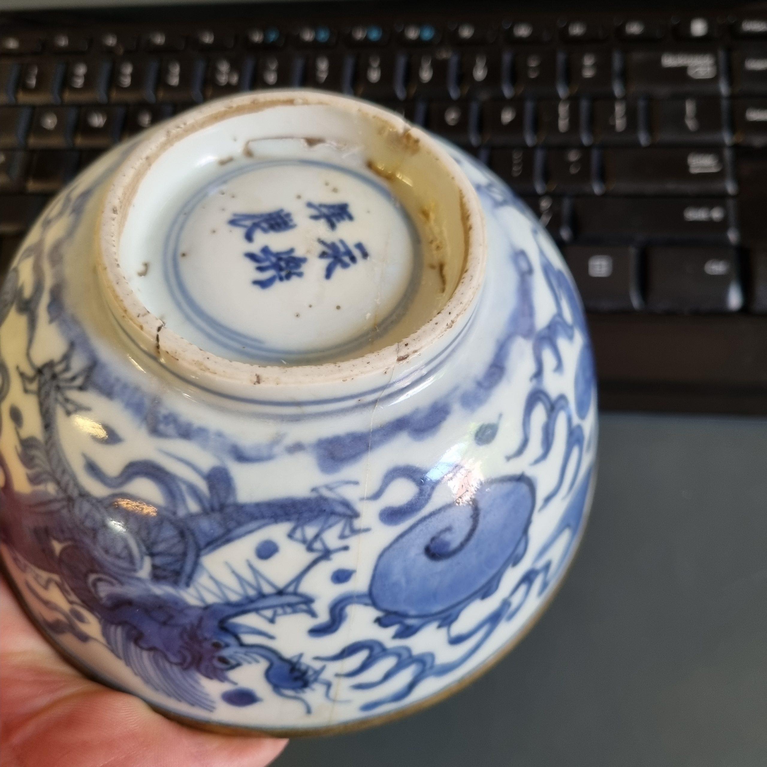 17th Century Ming Period Chinese Porcelain Blue White Bowl Dragons Marked 1