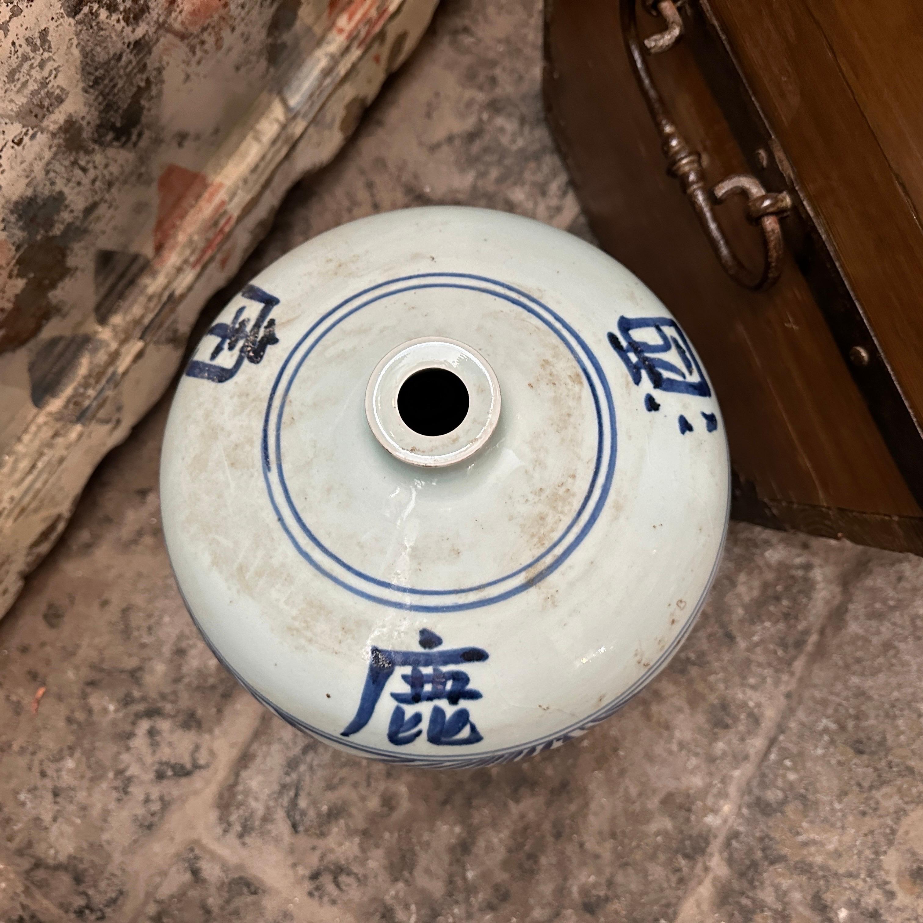 Vase chinois traditionnel des années 1970 en vente 1