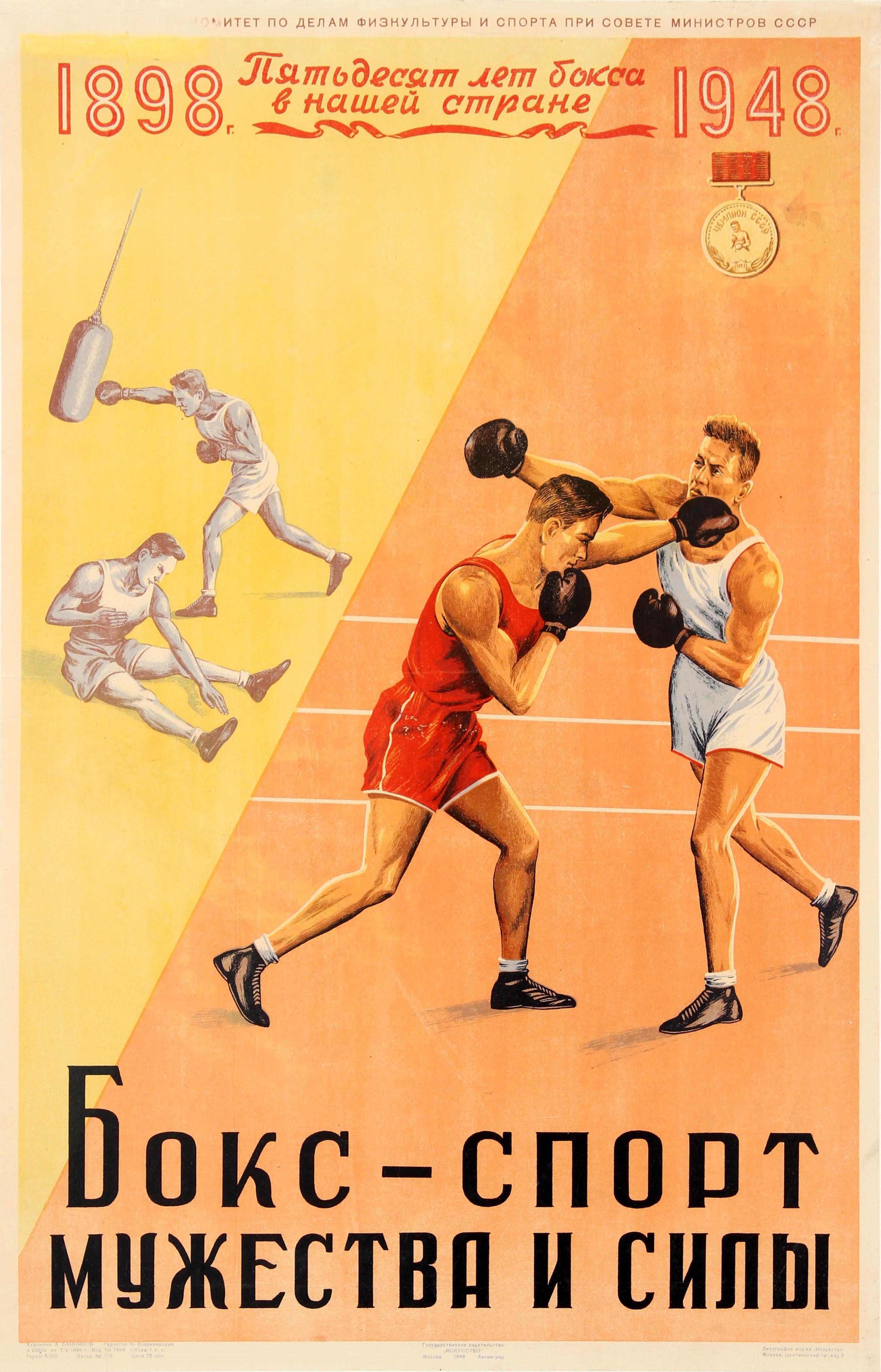 Print A. Bannikov - Affiche de sport soviétique originale vintage pour 50 ans de boxe en Russie, 1898, 1948