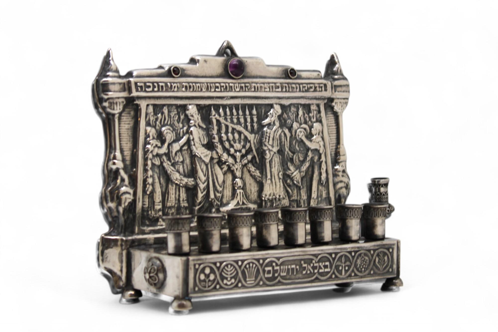Israeli A Bezalel Silver Hanukkah Lamp, Jerusalem, Circa 1920 For Sale