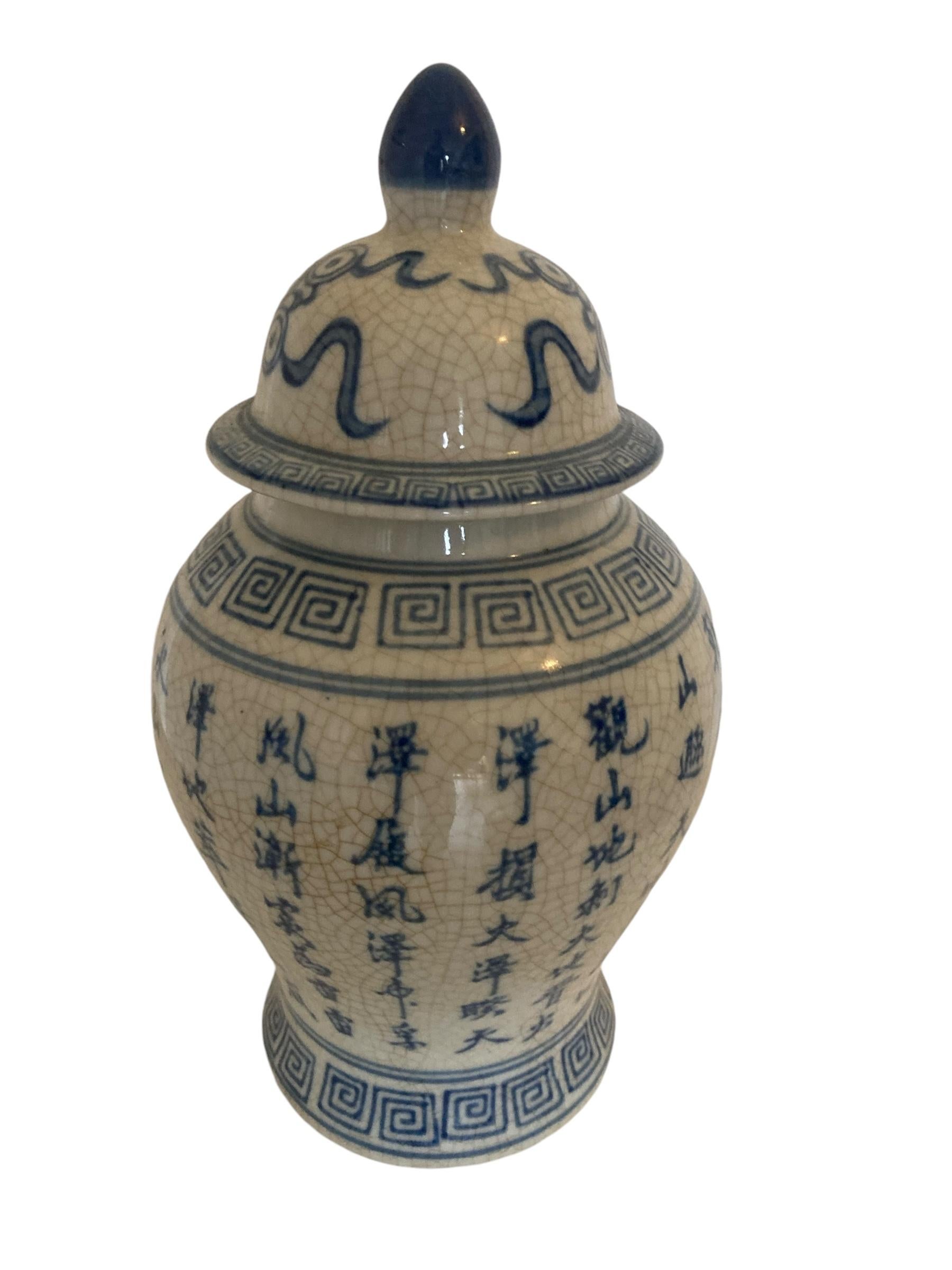 A Blue and White Early Oriental Lidded Ginger Jar, Cobalt Blue Finial on lid with circular and swirl design. Chinese caligrahy on base with makers mark on the underside. A lovely example, in good condition no cracks or chips.

H: 25cm

D: