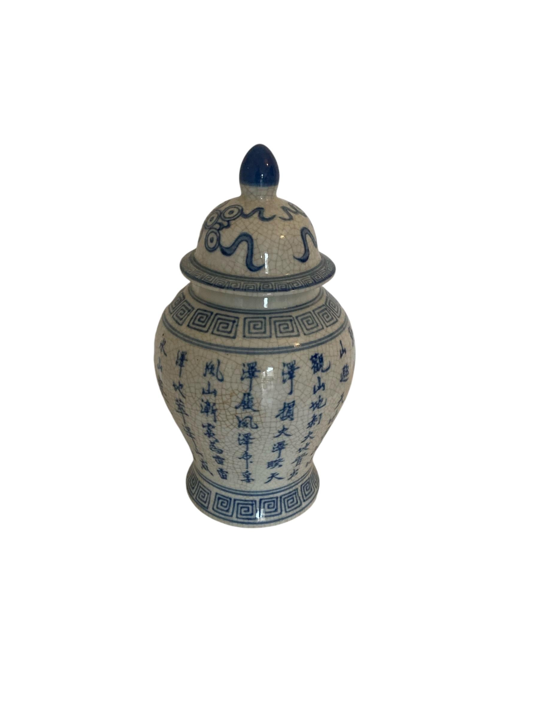 A Blue and White Early Oriental Lidded Ginger Jar For Sale 1