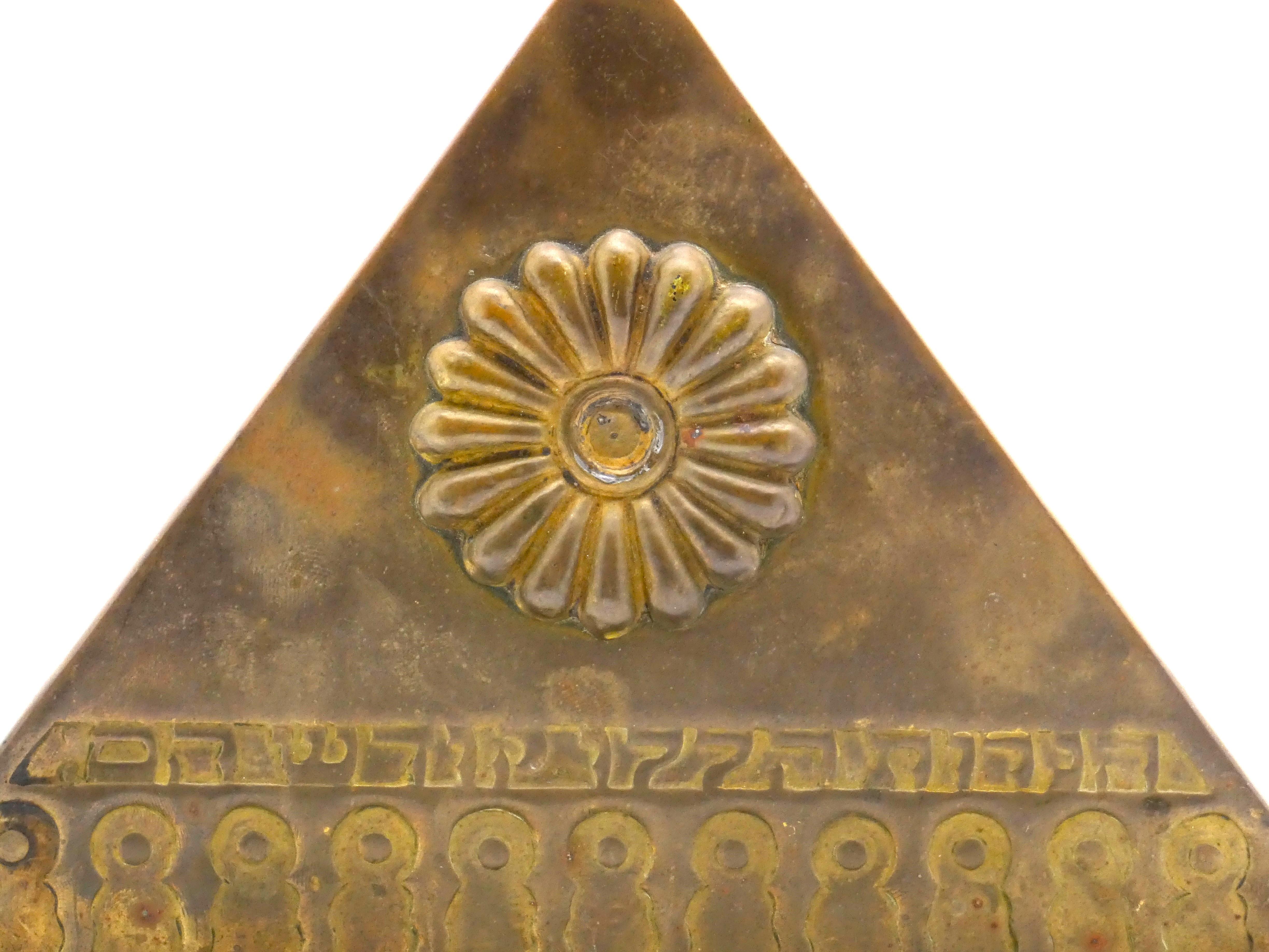 Israeliano Lampada di Hanukkah in ottone Bezalel, Israel XX secolo in vendita
