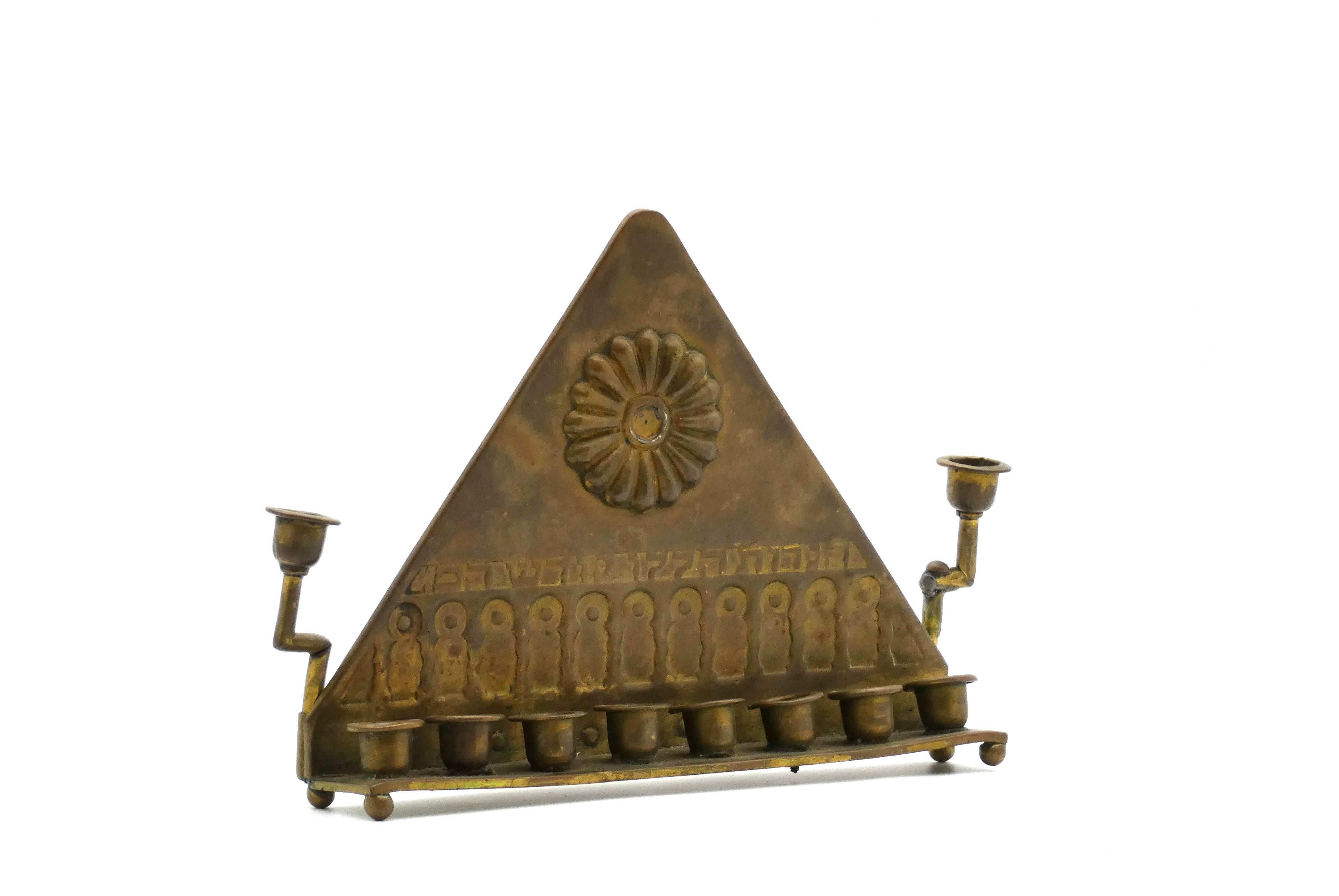 A Brass Bezalel Hanukkah Lamp, Israel 20th century In Good Condition For Sale In New York, NY